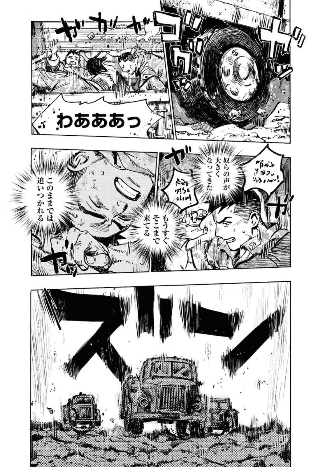 Dobaku no Hana Chap 3 - Pic 31