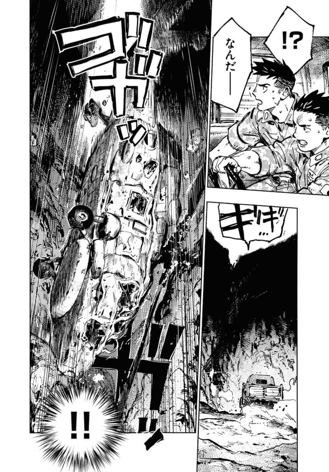 Dobaku no Hana Chap 3 - Pic 32