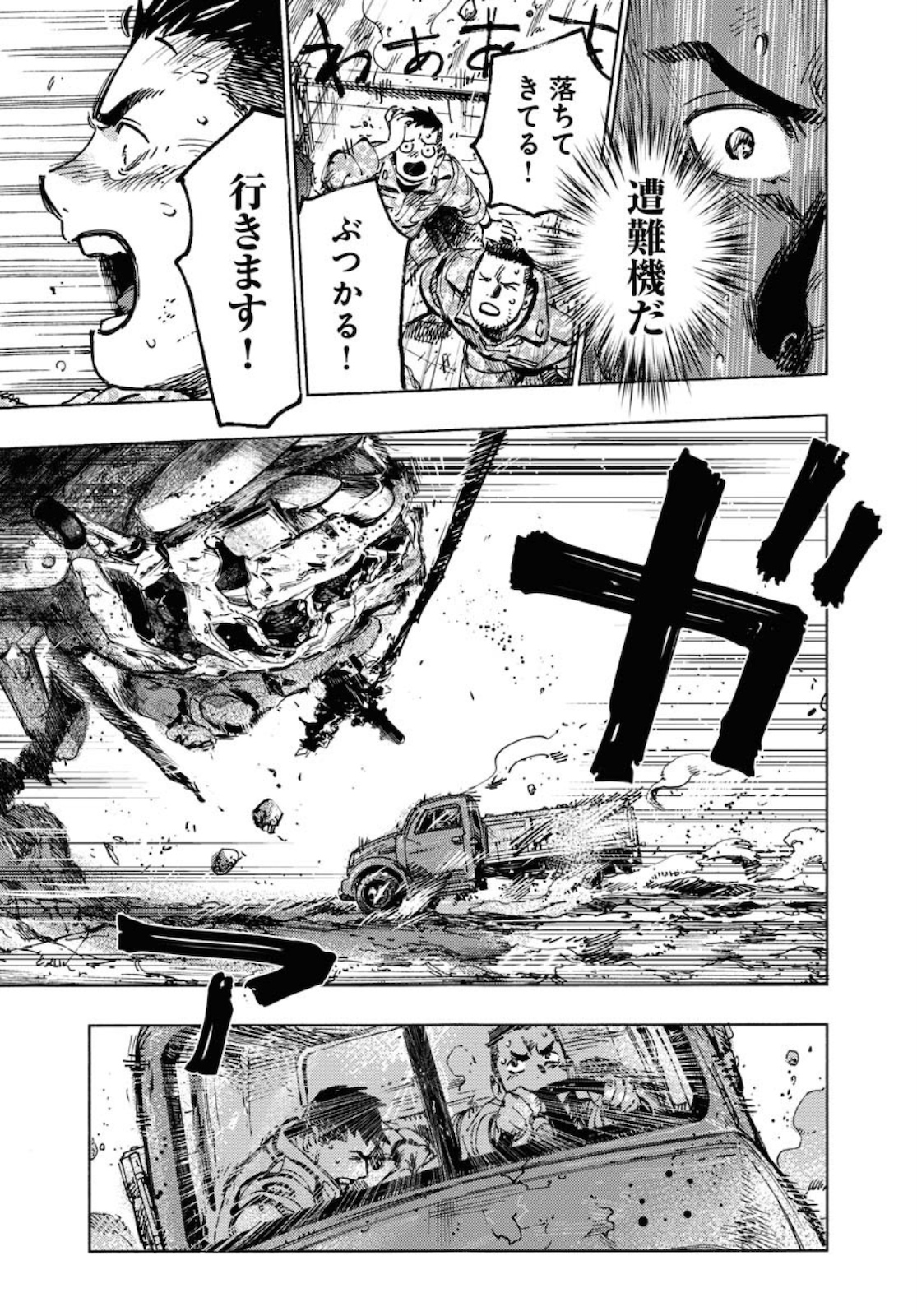Dobaku no Hana Chap 3 - Pic 33