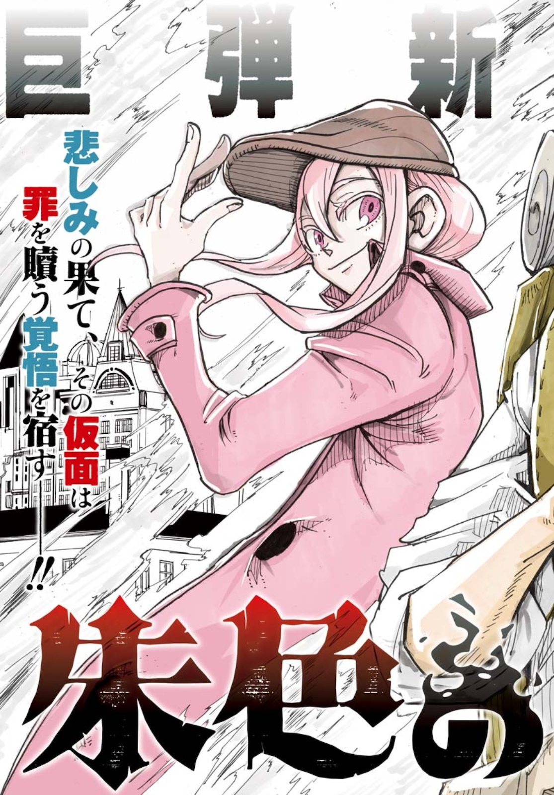 Shuiro no kamen Chapter 1 page 3 - nihonkuni.com