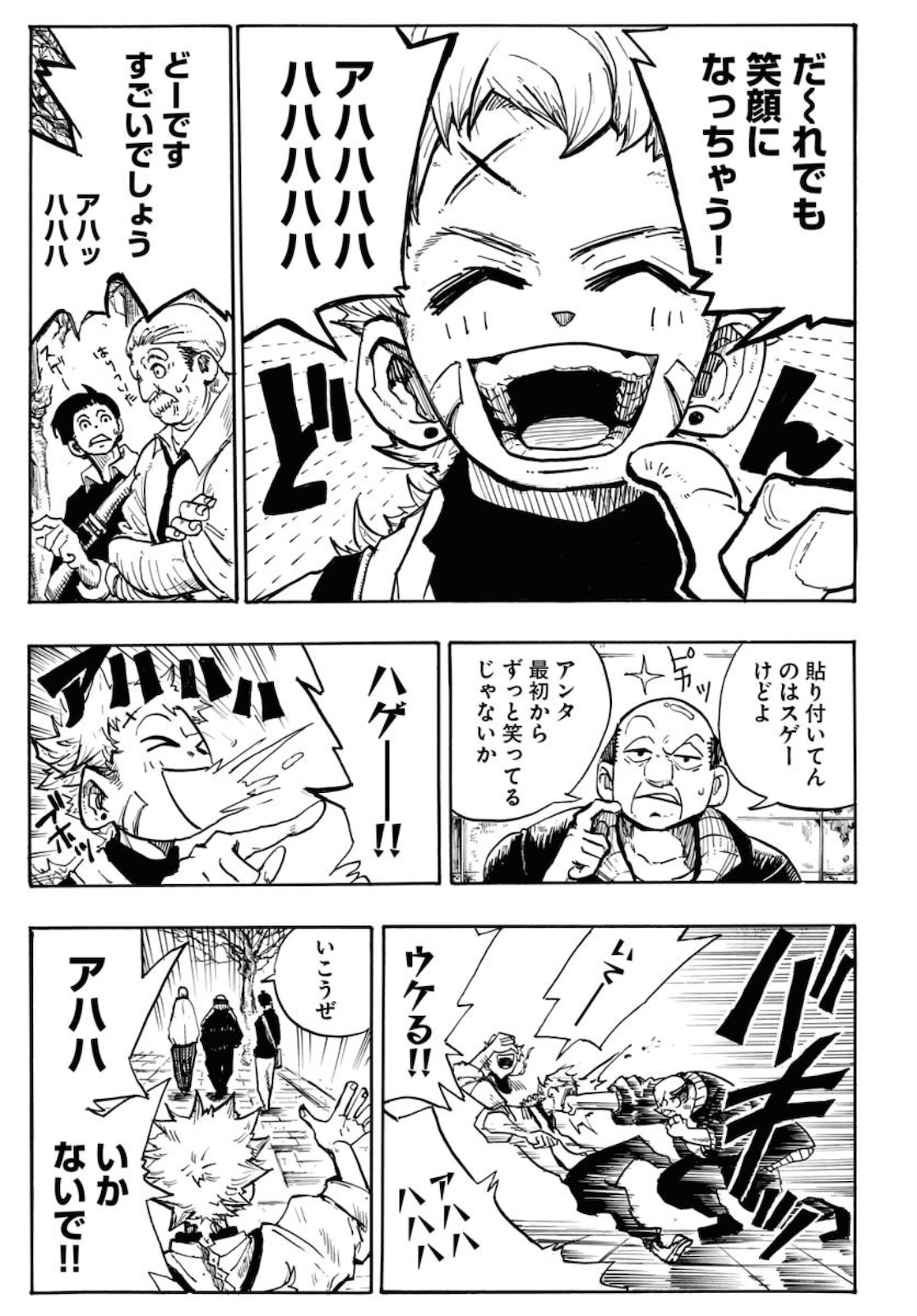 Shuiro no kamen Chapter 1 page 5 - nihonkuni.com