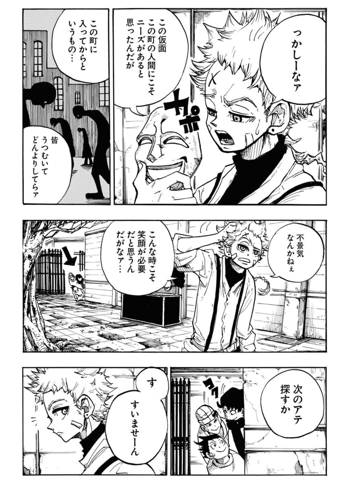 Shuiro no kamen Chapter 1 page 6 - nihonkuni.com