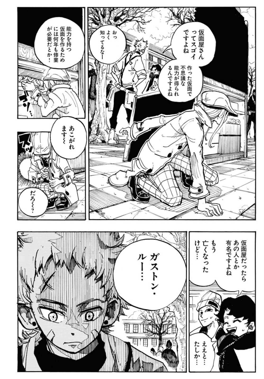 Shuiro no kamen Chapter 1 page 8 - nihonkuni.com
