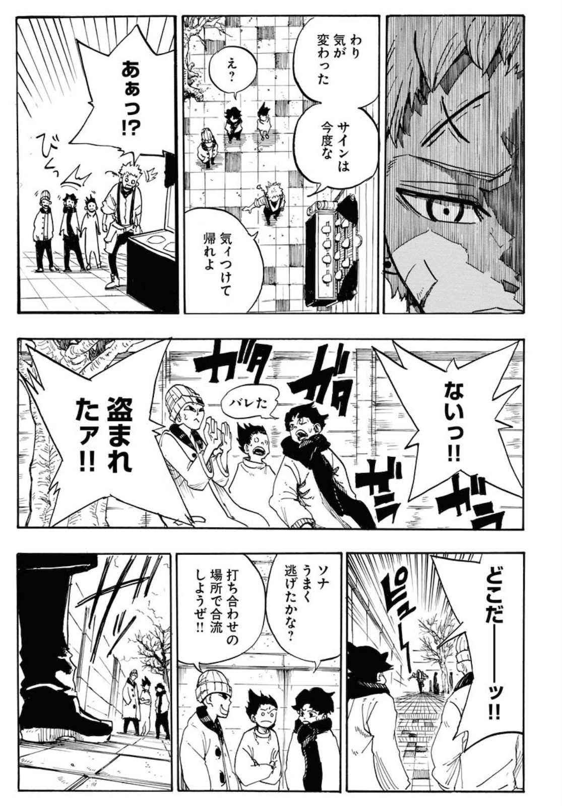 Shuiro no kamen Chapter 1 page 9 - nihonkuni.com