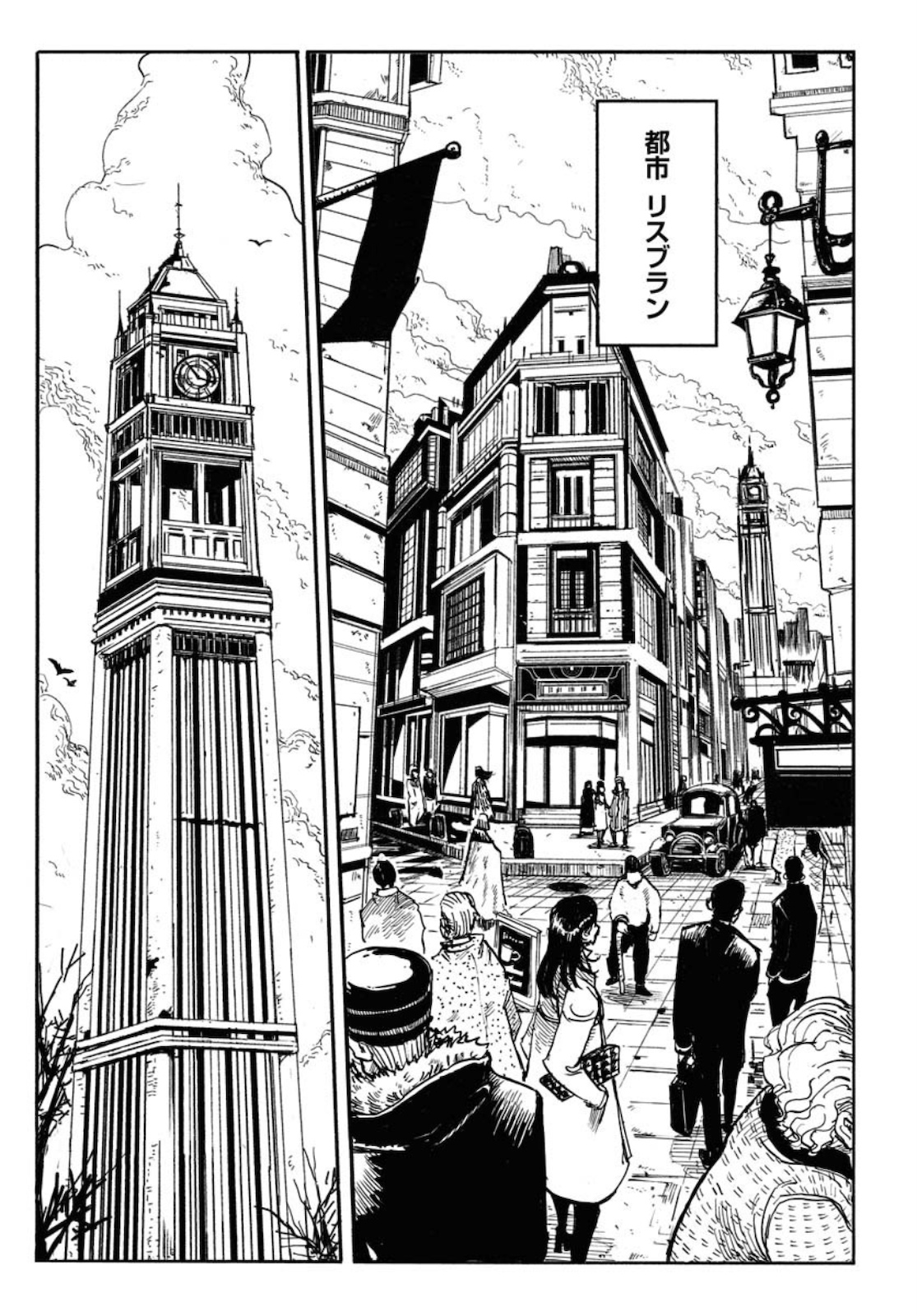 Shuiro no kamen Chapter 1 page 11 - nihonkuni.com