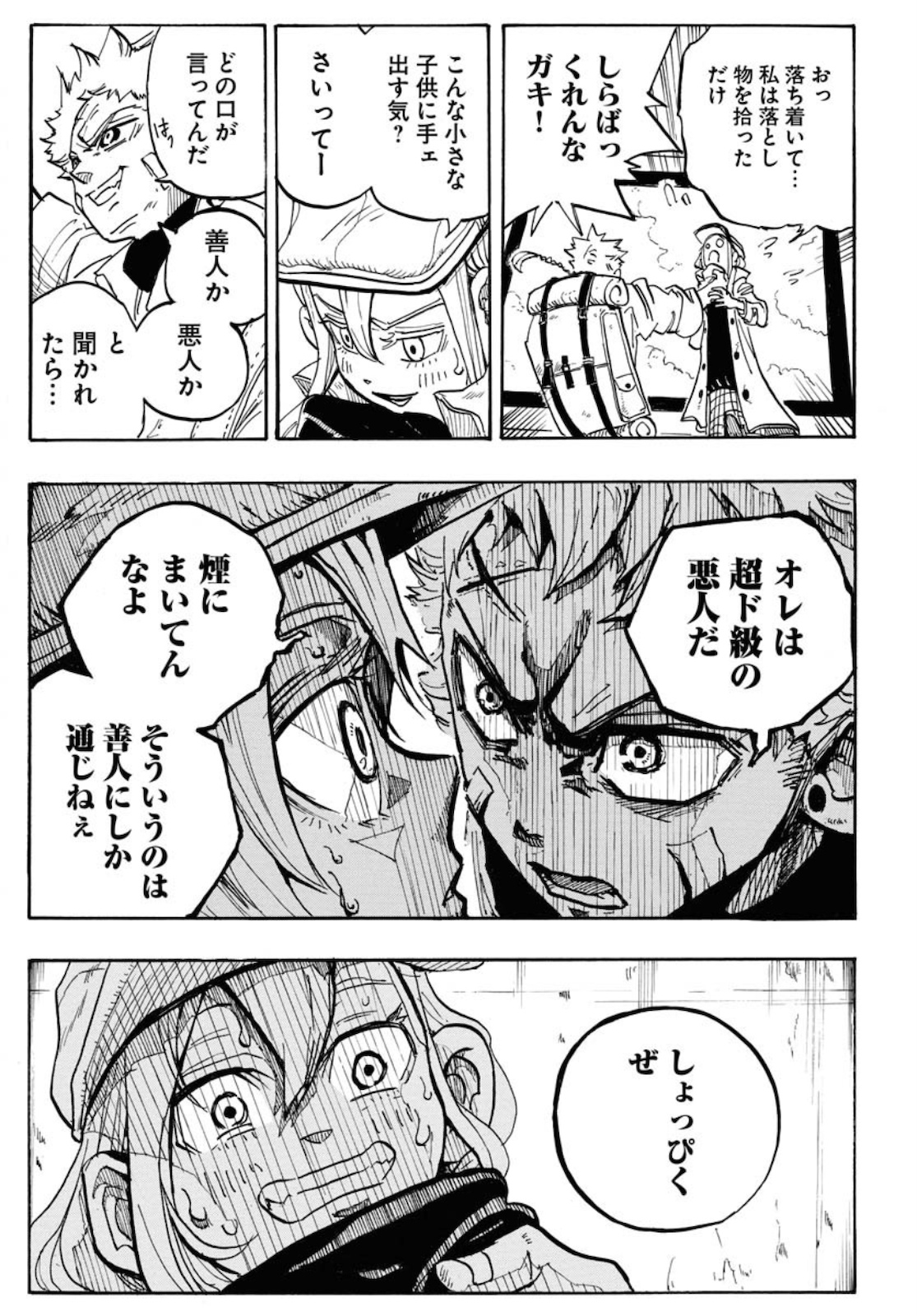 Shuiro no kamen Chapter 1 page 15 - nihonkuni.com