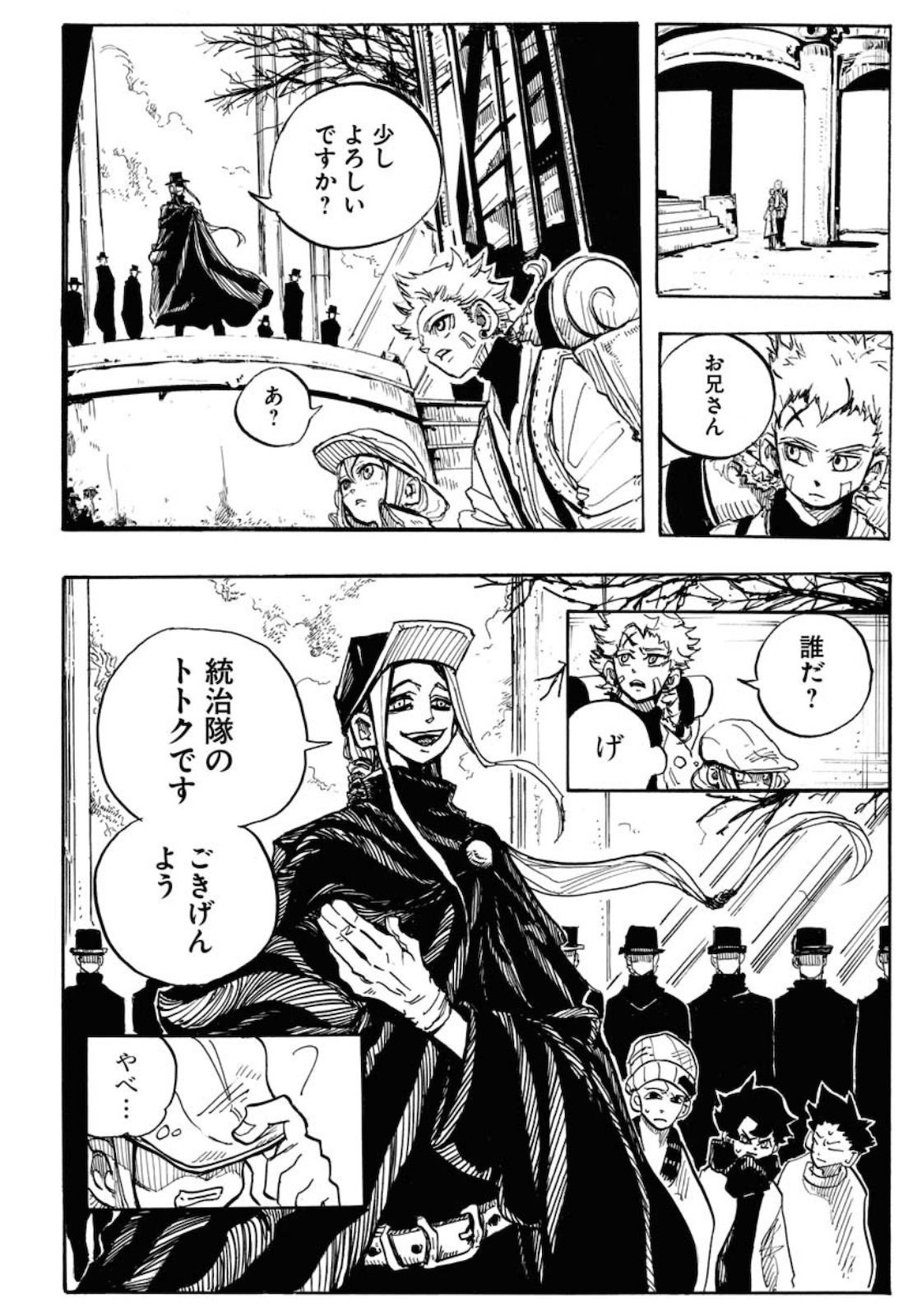 Shuiro no kamen Chapter 1 page 16 - nihonkuni.com