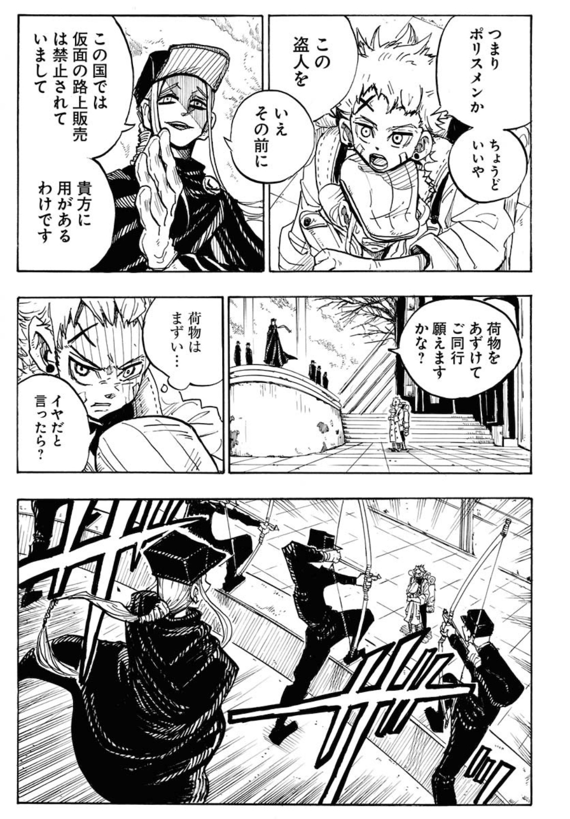 Shuiro no kamen Chapter 1 page 17 - nihonkuni.com