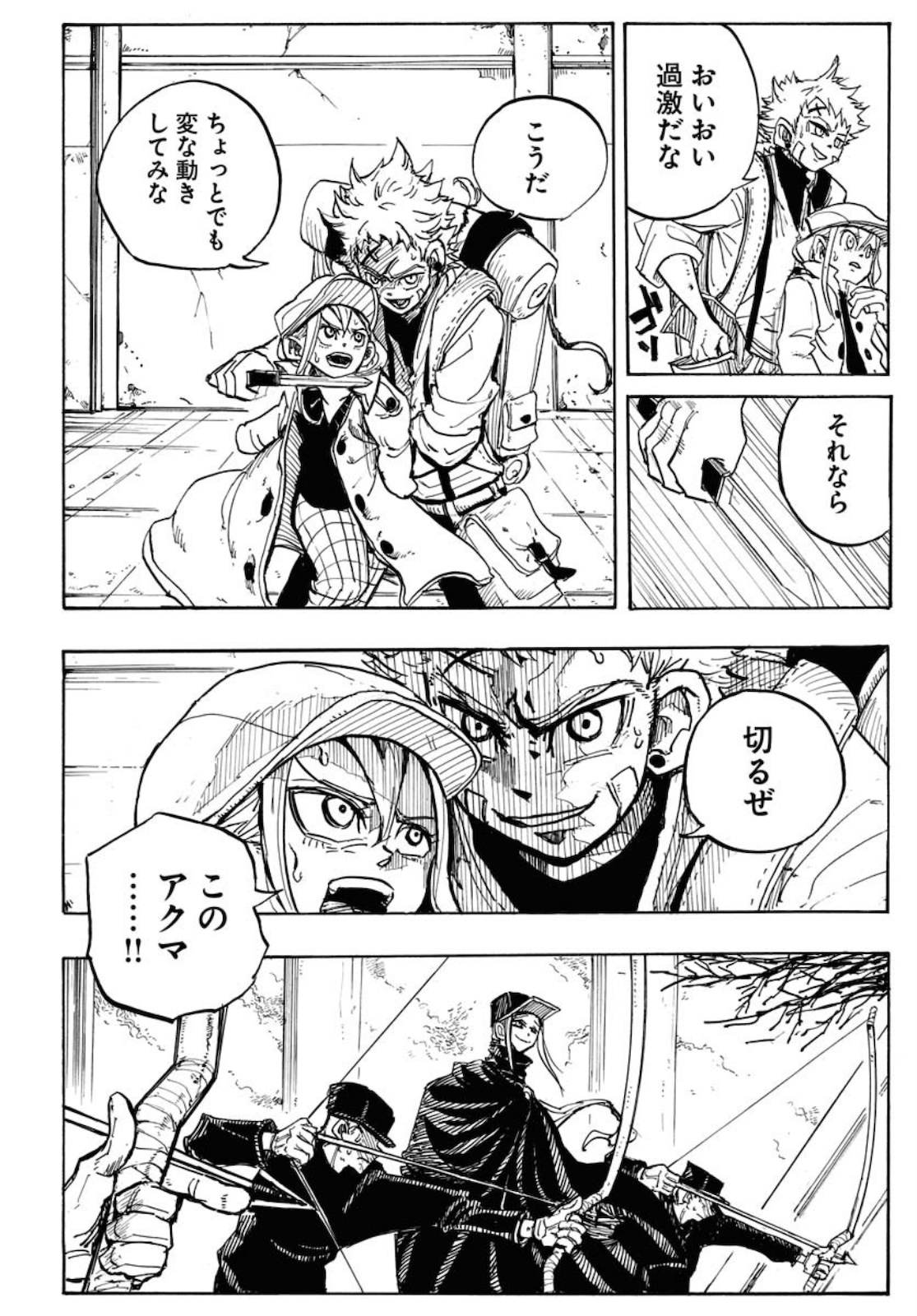Shuiro no kamen Chapter 1 page 18 - nihonkuni.com