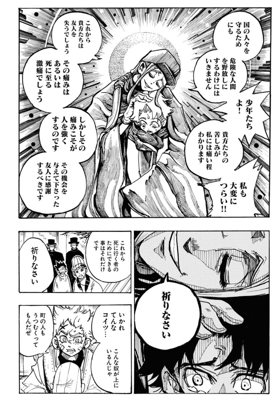 Shuiro no kamen Chapter 1 page 20 - nihonkuni.com