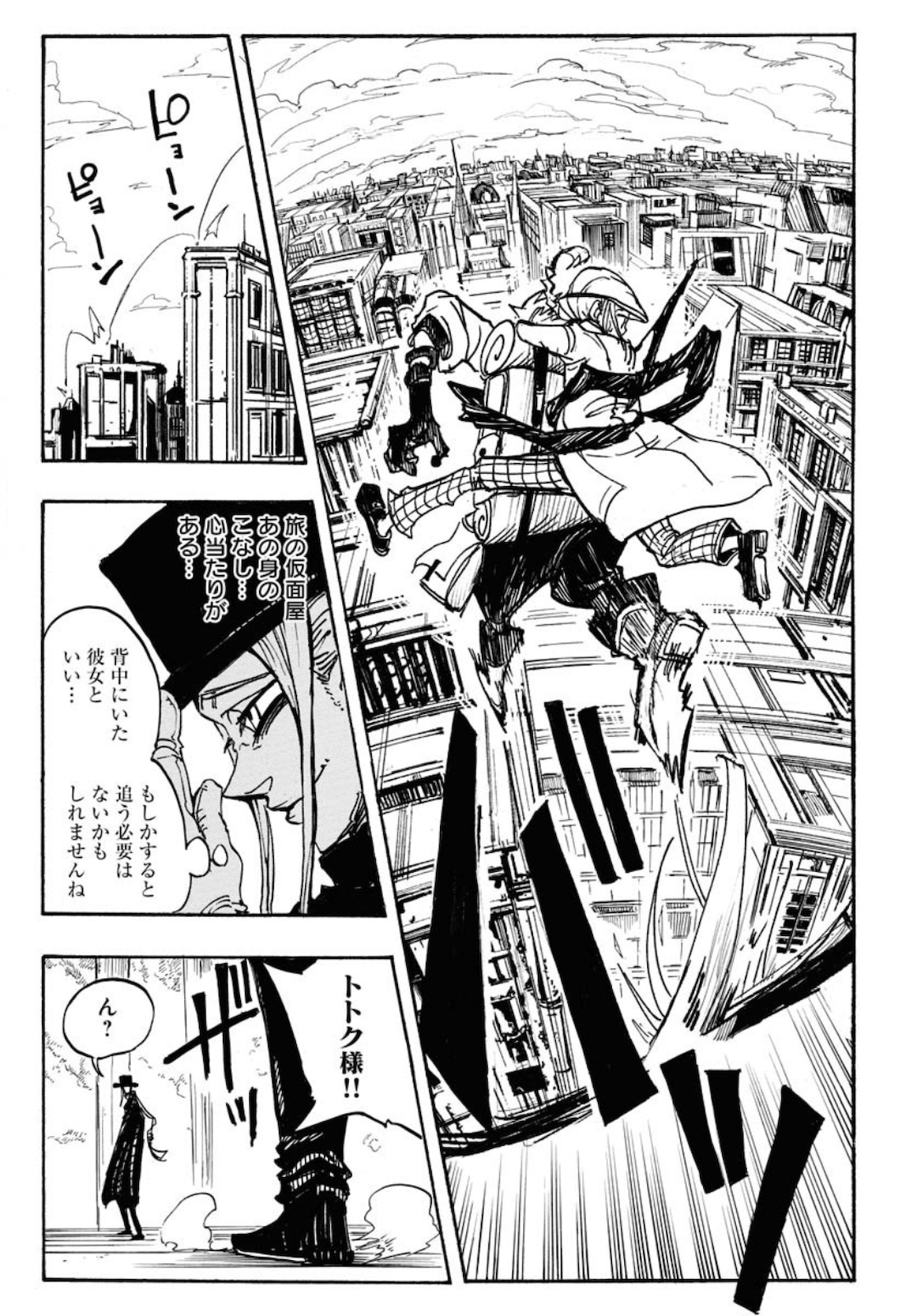 Shuiro no kamen Chapter 1 page 23 - nihonkuni.com