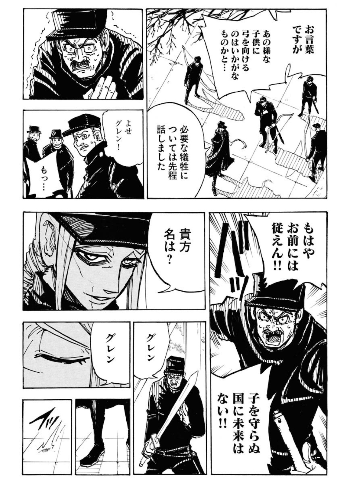 Shuiro no kamen Chapter 1 page 24 - nihonkuni.com