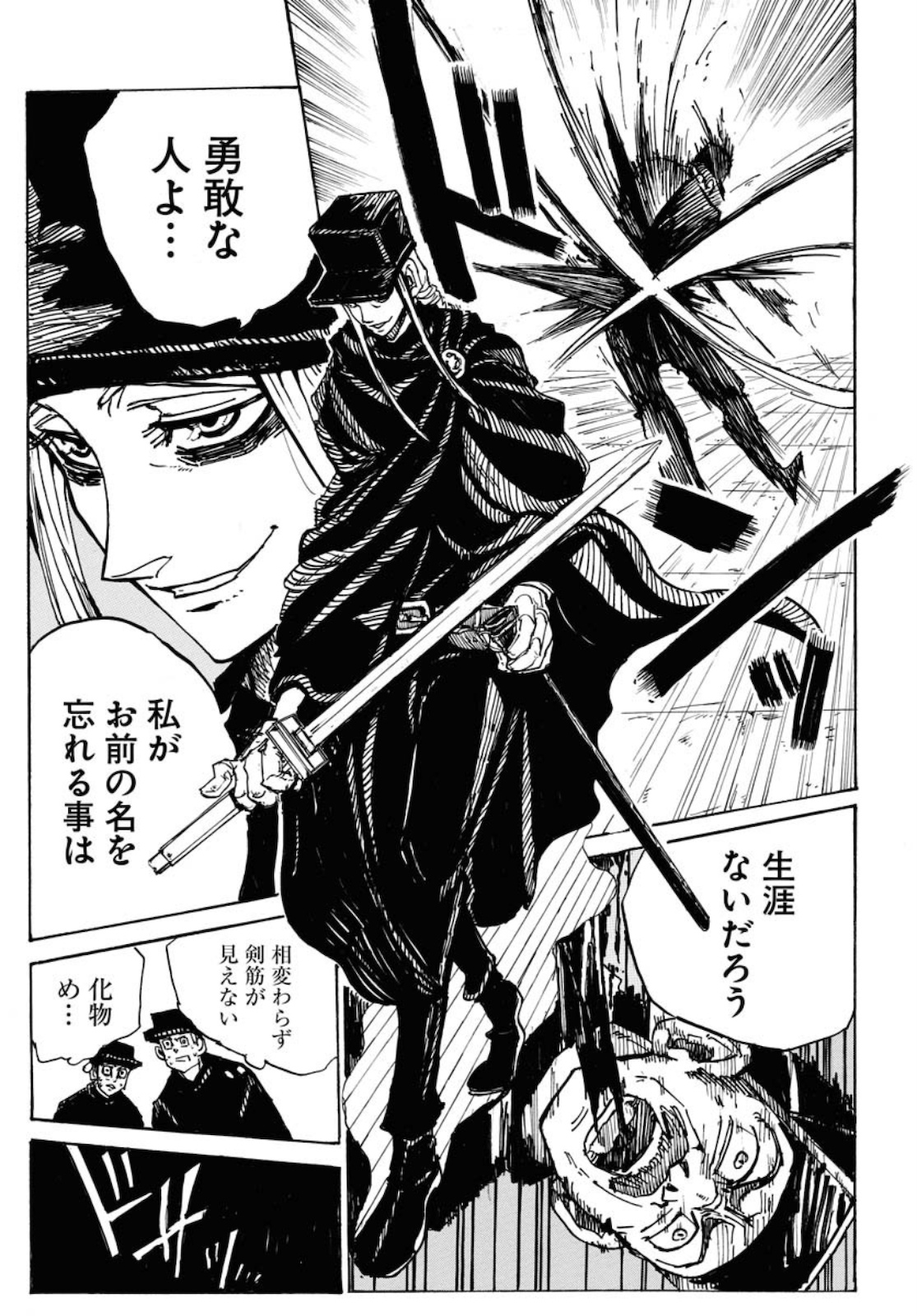 Shuiro no kamen Chapter 1 page 25 - nihonkuni.com