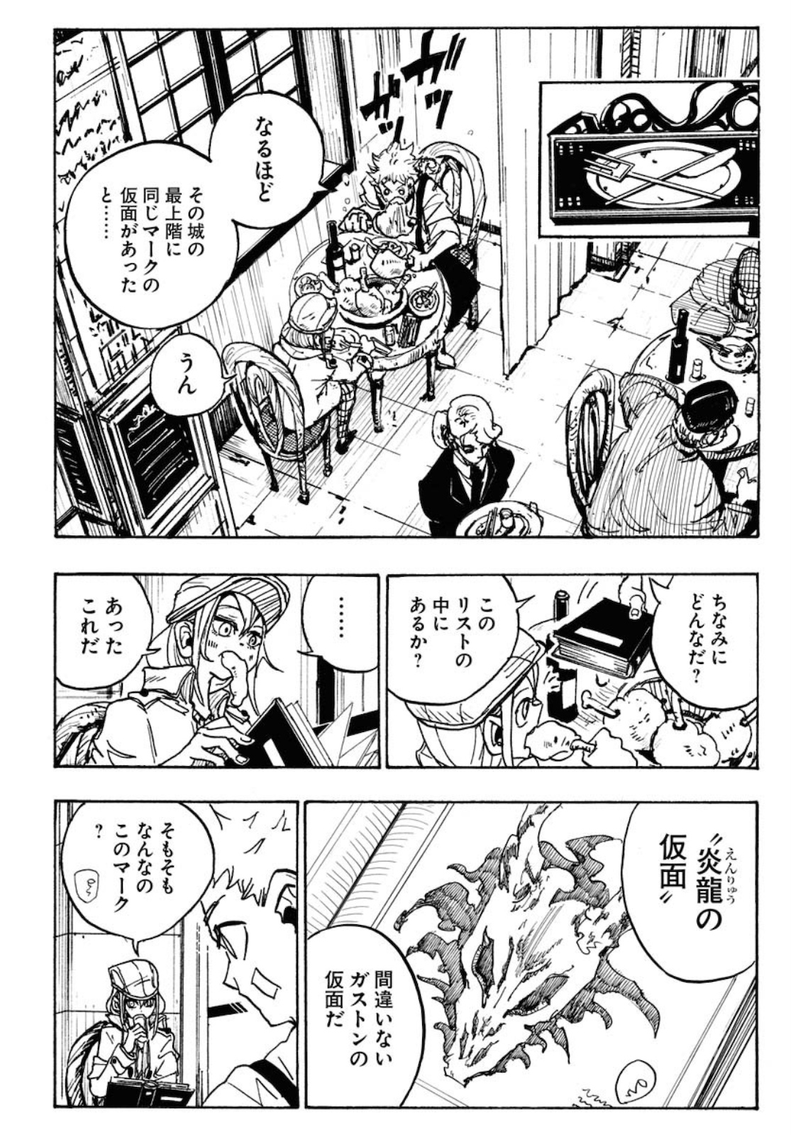 Shuiro no kamen Chapter 1 page 28 - nihonkuni.com
