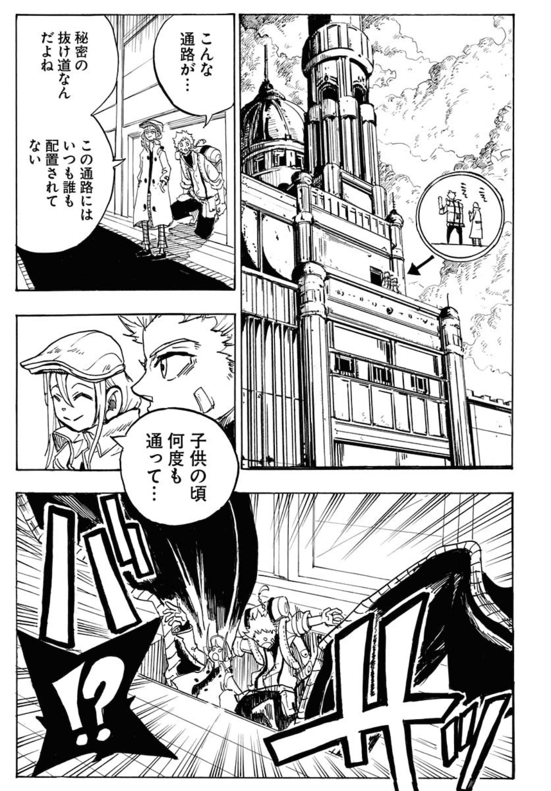 Shuiro no kamen Chapter 1 page 31 - nihonkuni.com