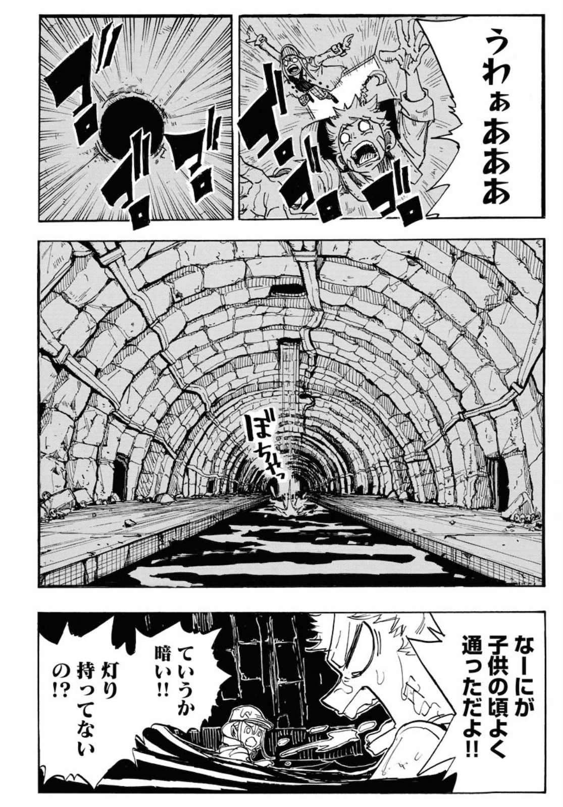 Shuiro no kamen Chapter 1 page 32 - nihonkuni.com