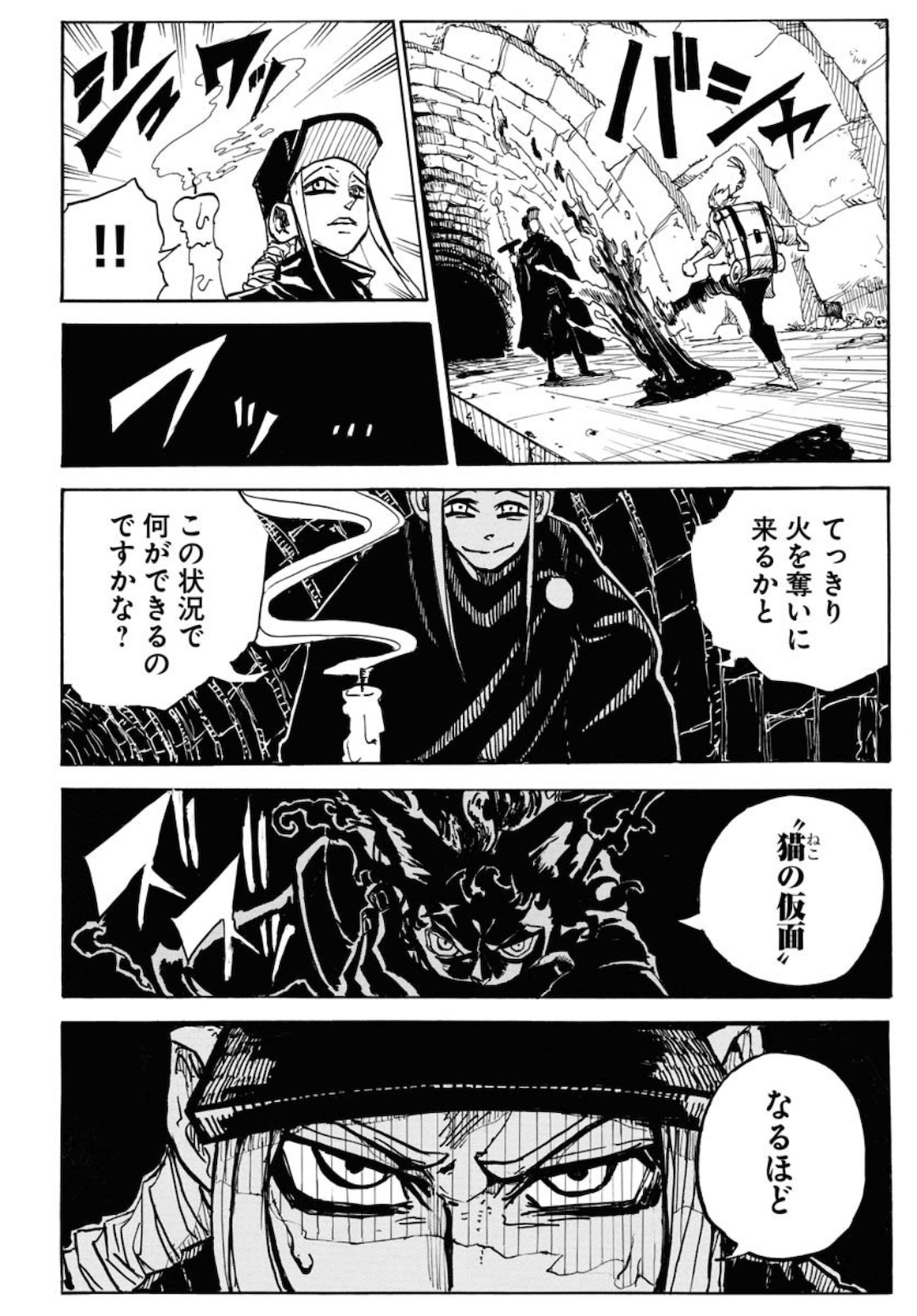 Shuiro no kamen Chapter 1 page 34 - nihonkuni.com