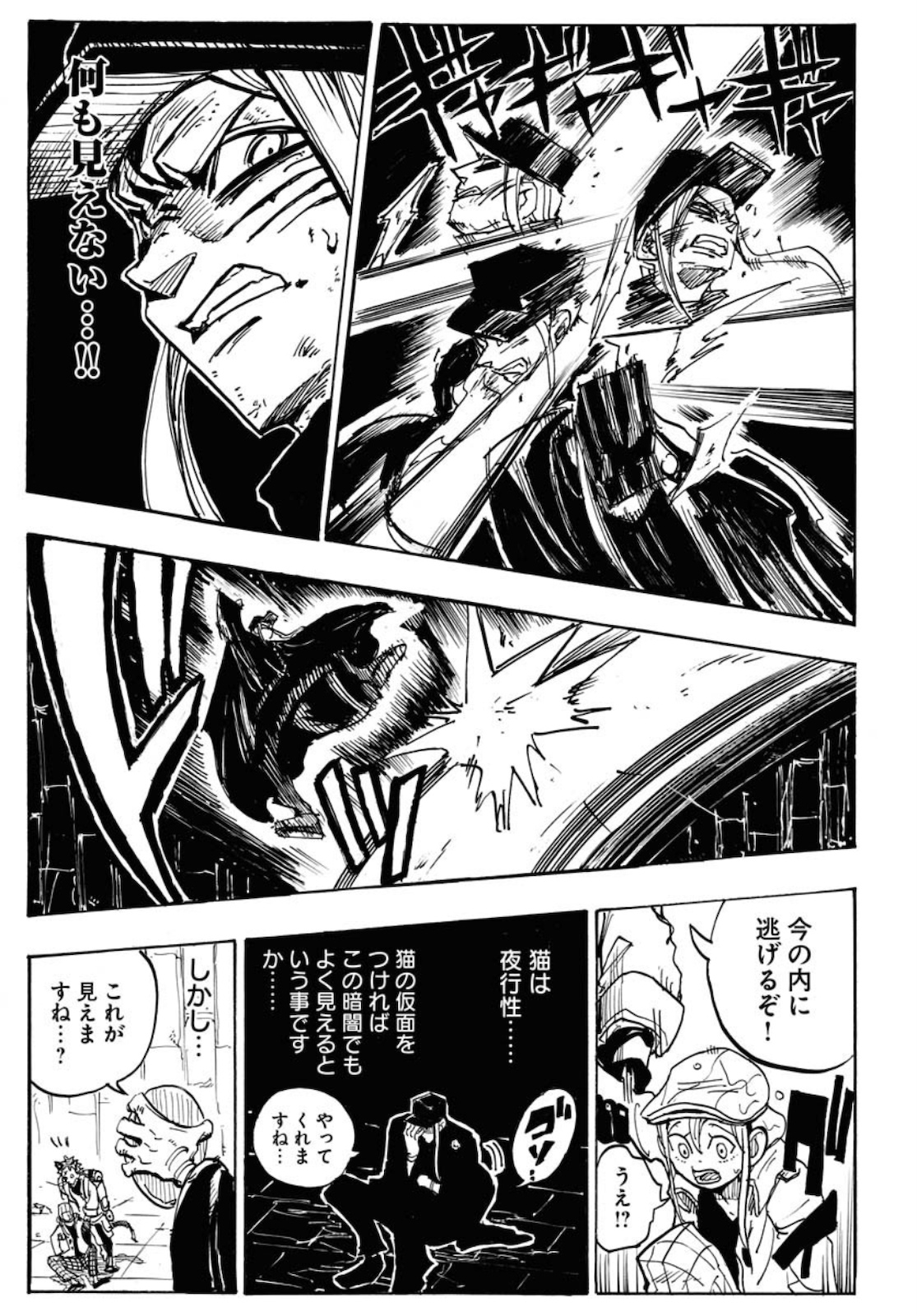 Shuiro no kamen Chapter 1 page 35 - nihonkuni.com