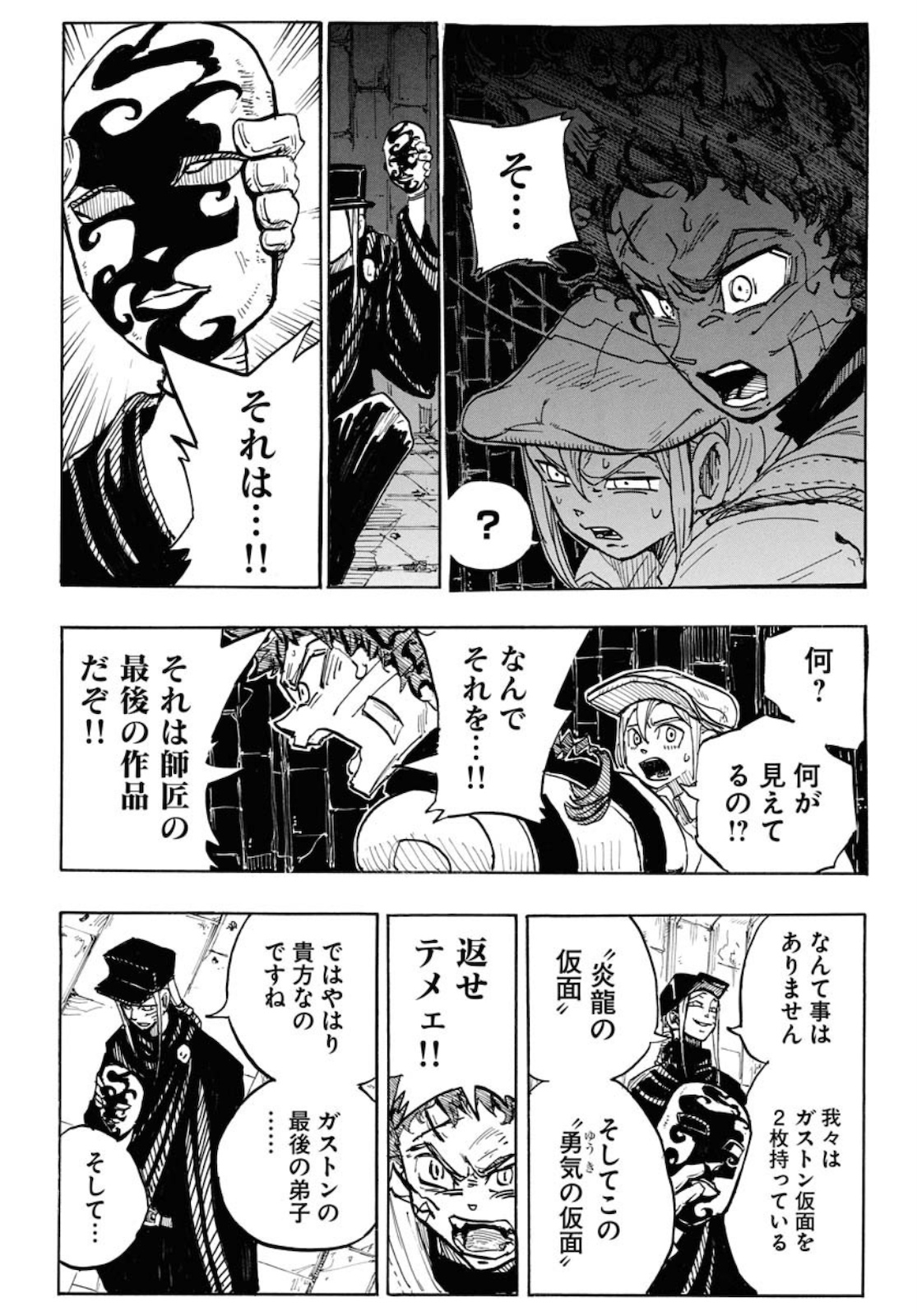 Shuiro no kamen Chapter 1 page 36 - nihonkuni.com