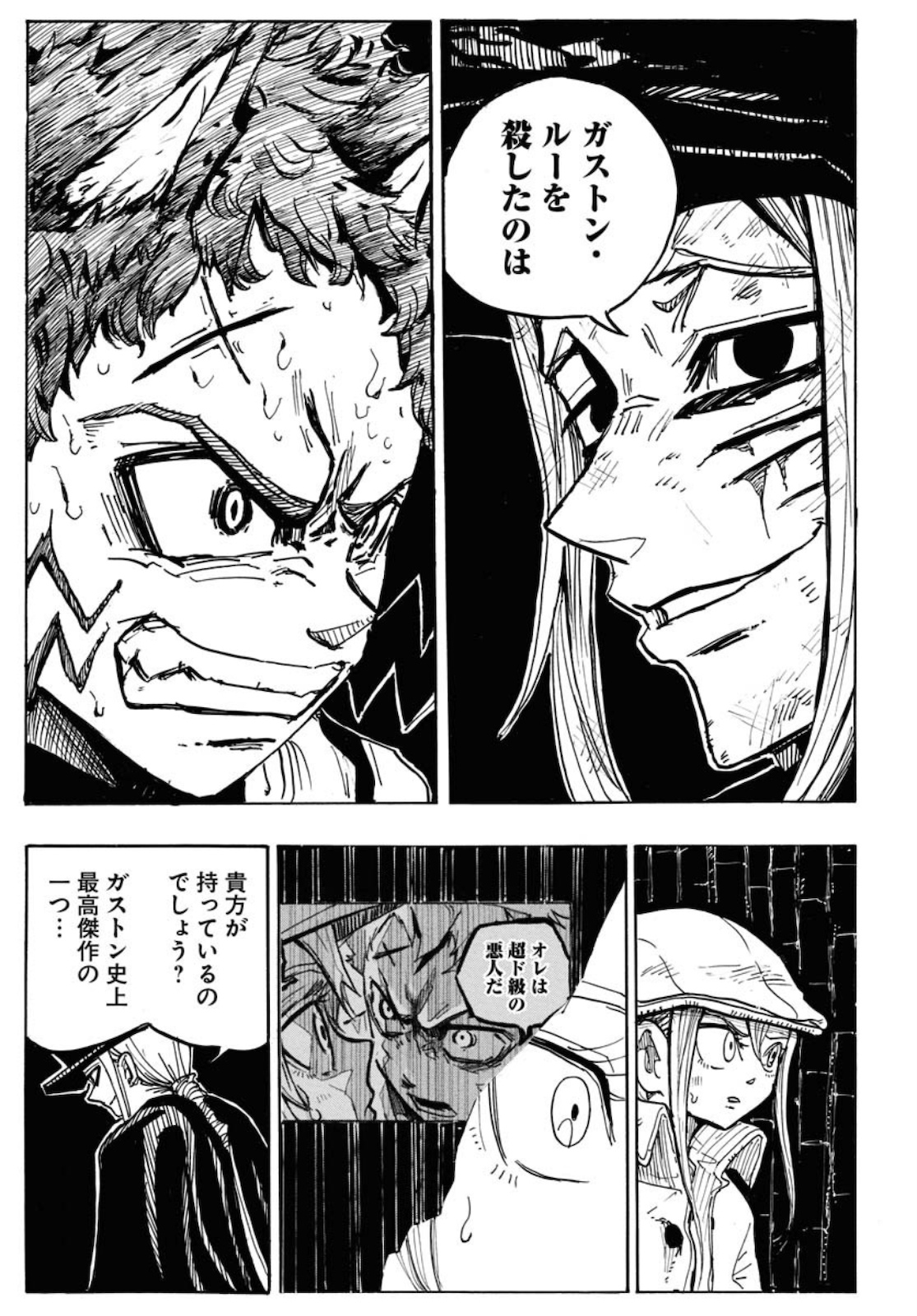 Shuiro no kamen Chapter 1 page 37 - nihonkuni.com