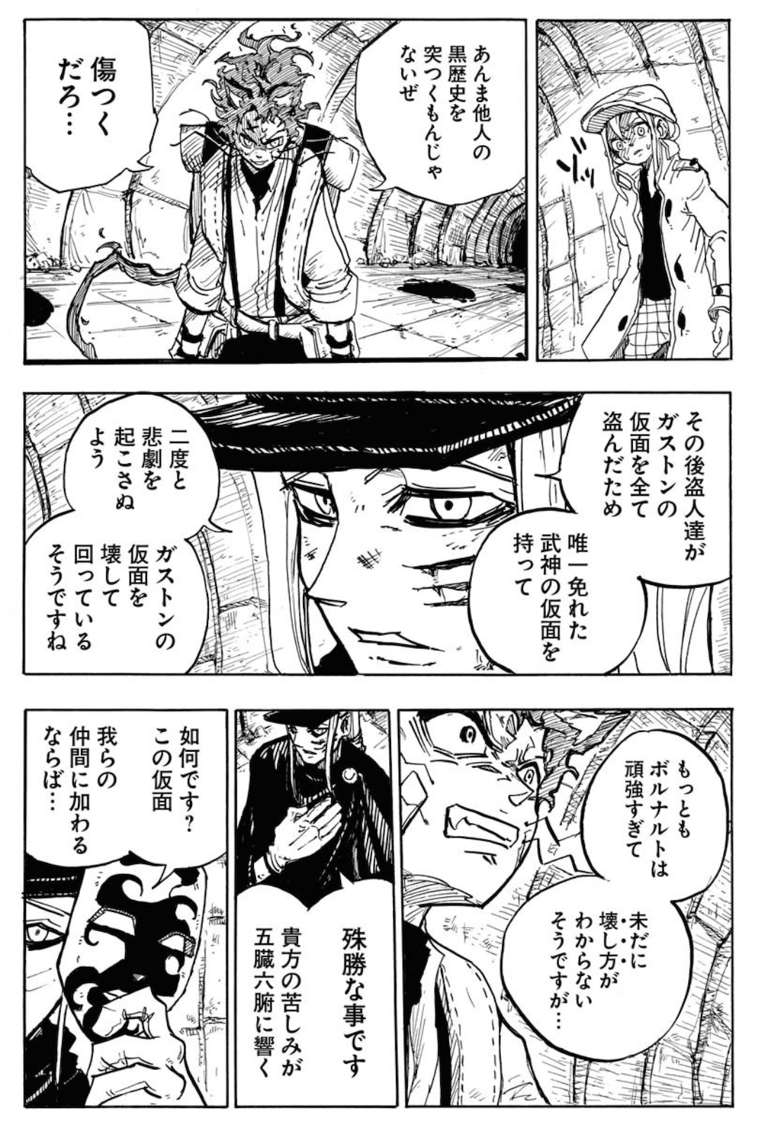 Shuiro no kamen Chapter 1 page 39 - nihonkuni.com