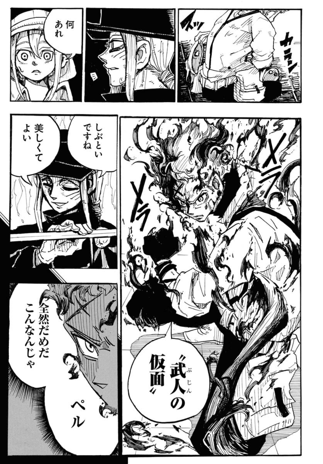 Shuiro no kamen Chapter 1 page 43 - nihonkuni.com