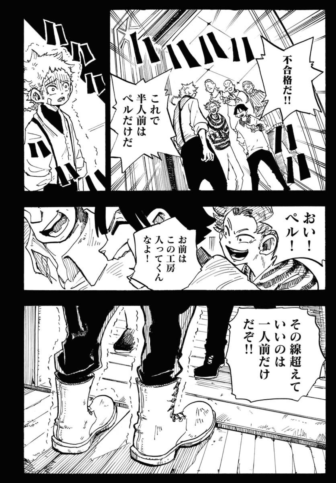 Shuiro no kamen Chapter 1 page 44 - nihonkuni.com