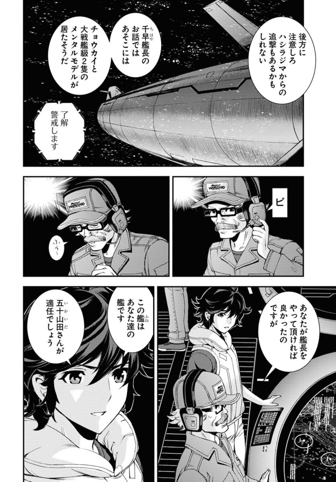 Aoki Hagane no Arpeggio Chapter 124 page 2 - nihonkuni.com