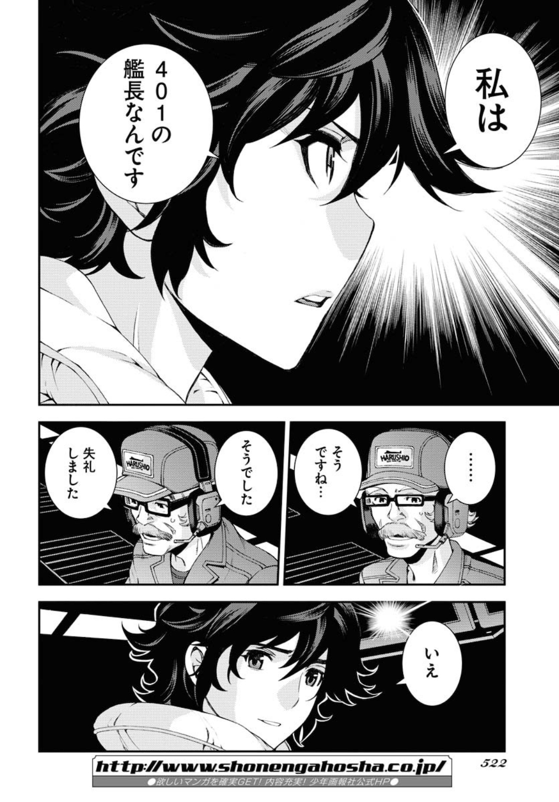 Aoki Hagane no Arpeggio Chapter 124 page 4 - nihonkuni.com