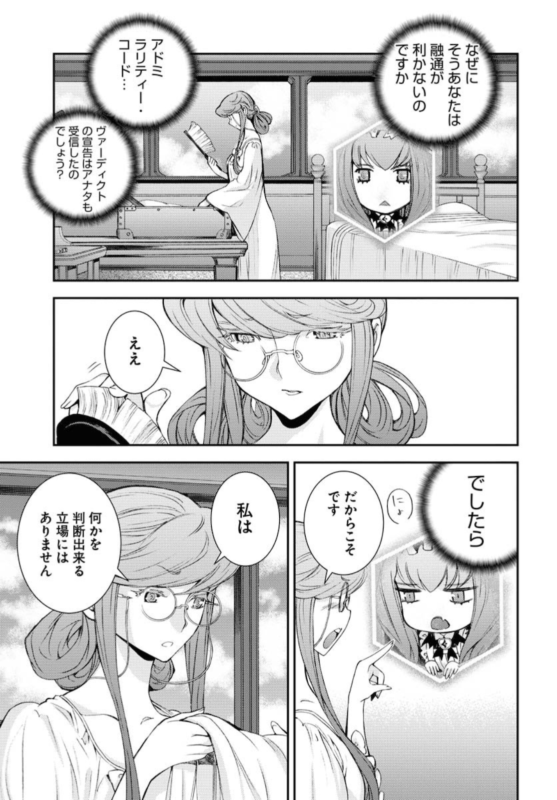 Aoki Hagane no Arpeggio Chapter 124 page 9 - nihonkuni.com