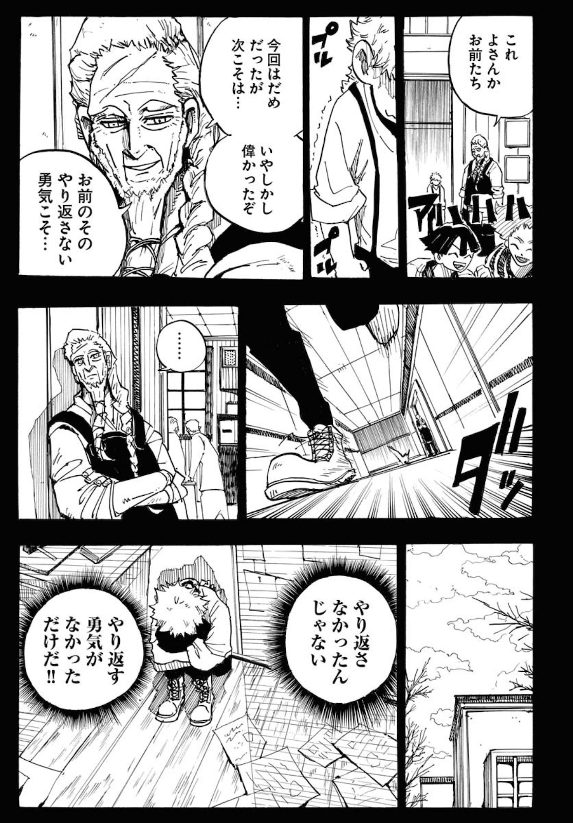 Shuiro no kamen Chapter 1 page 45 - nihonkuni.com