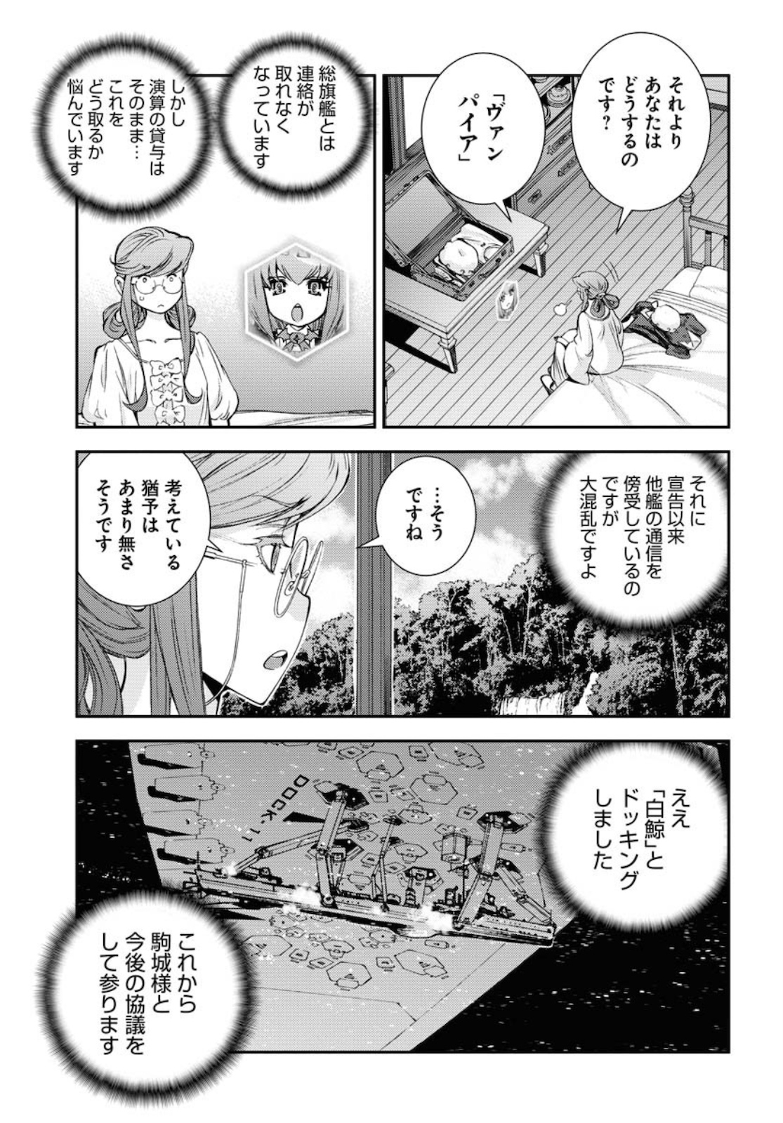 Aoki Hagane no Arpeggio Chapter 124 page 11 - nihonkuni.com