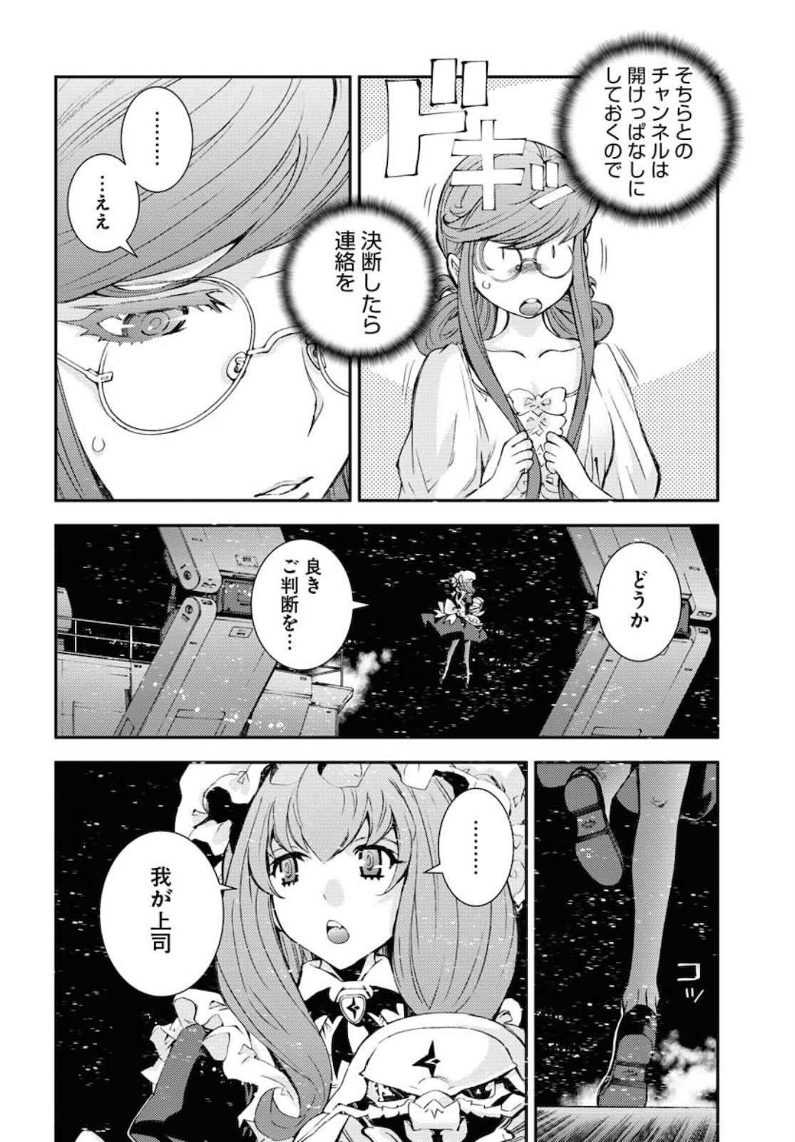 Aoki Hagane no Arpeggio Chapter 124 page 12 - nihonkuni.com