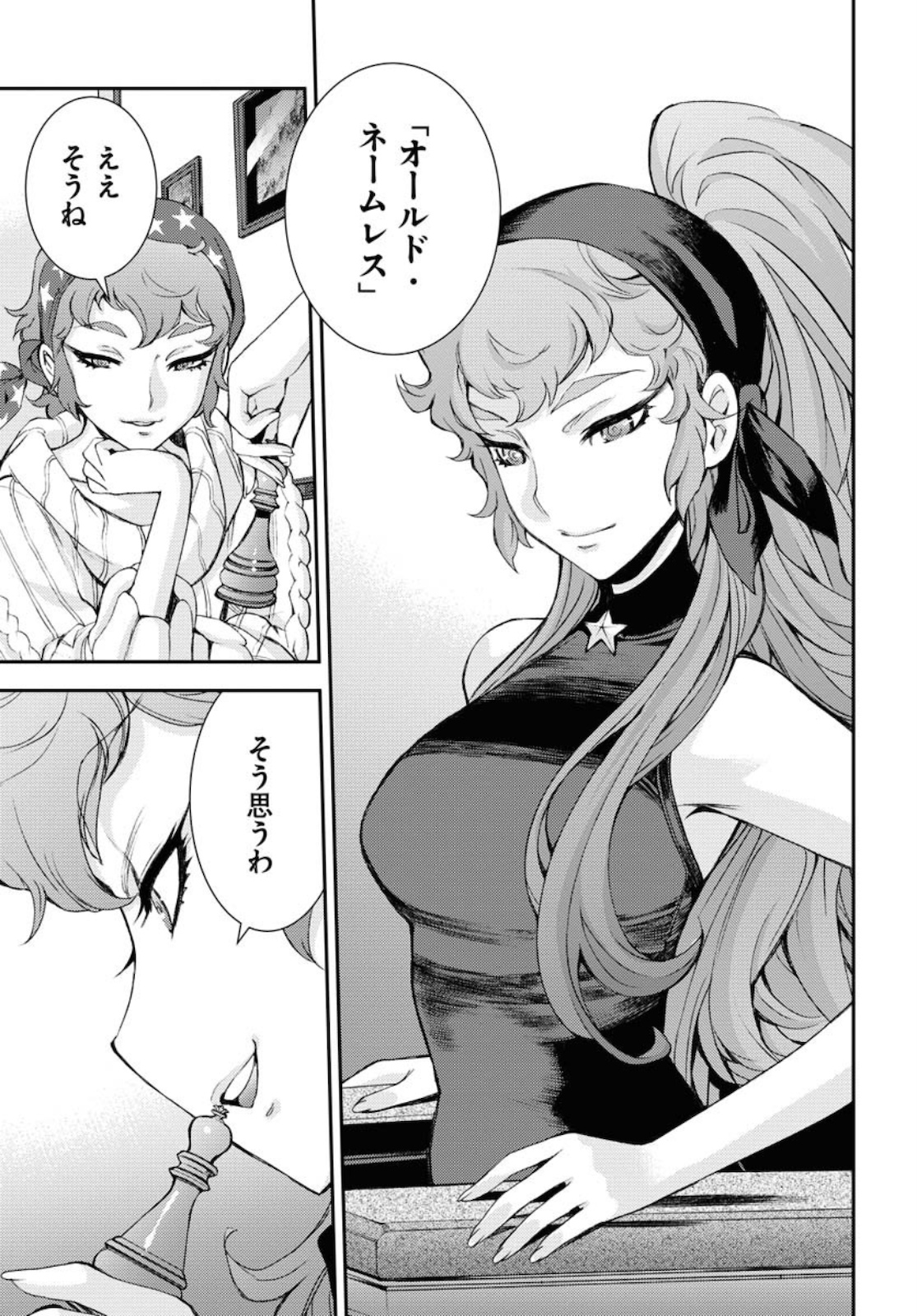 Aoki Hagane no Arpeggio Chapter 124 page 15 - nihonkuni.com