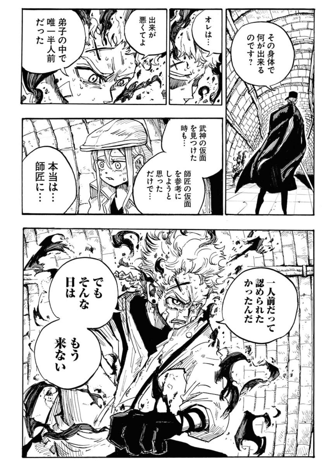Shuiro no kamen Chapter 1 page 48 - nihonkuni.com