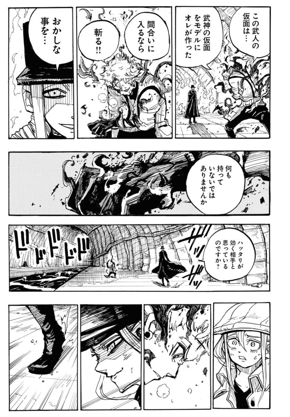 Shuiro no kamen Chapter 1 page 49 - nihonkuni.com