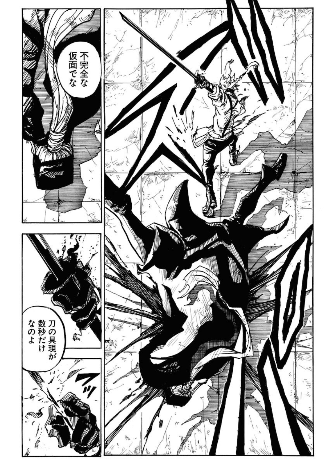 Shuiro no kamen Chapter 1 page 50 - nihonkuni.com