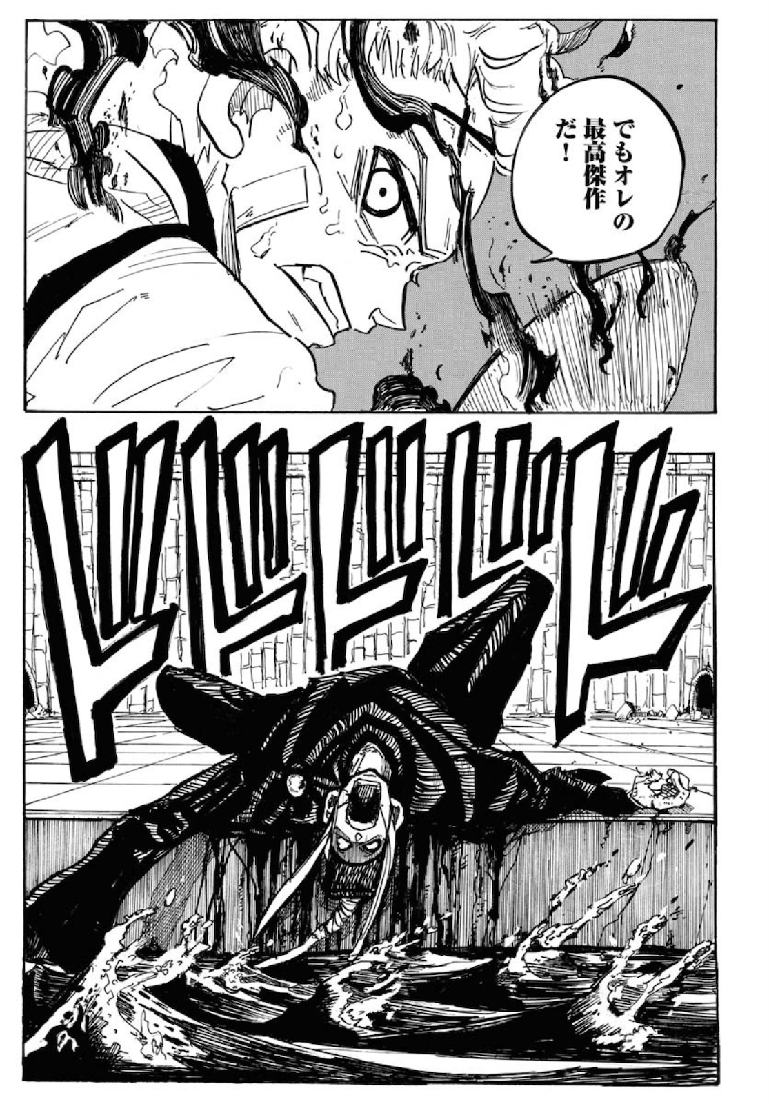 Shuiro no kamen Chapter 1 page 51 - nihonkuni.com