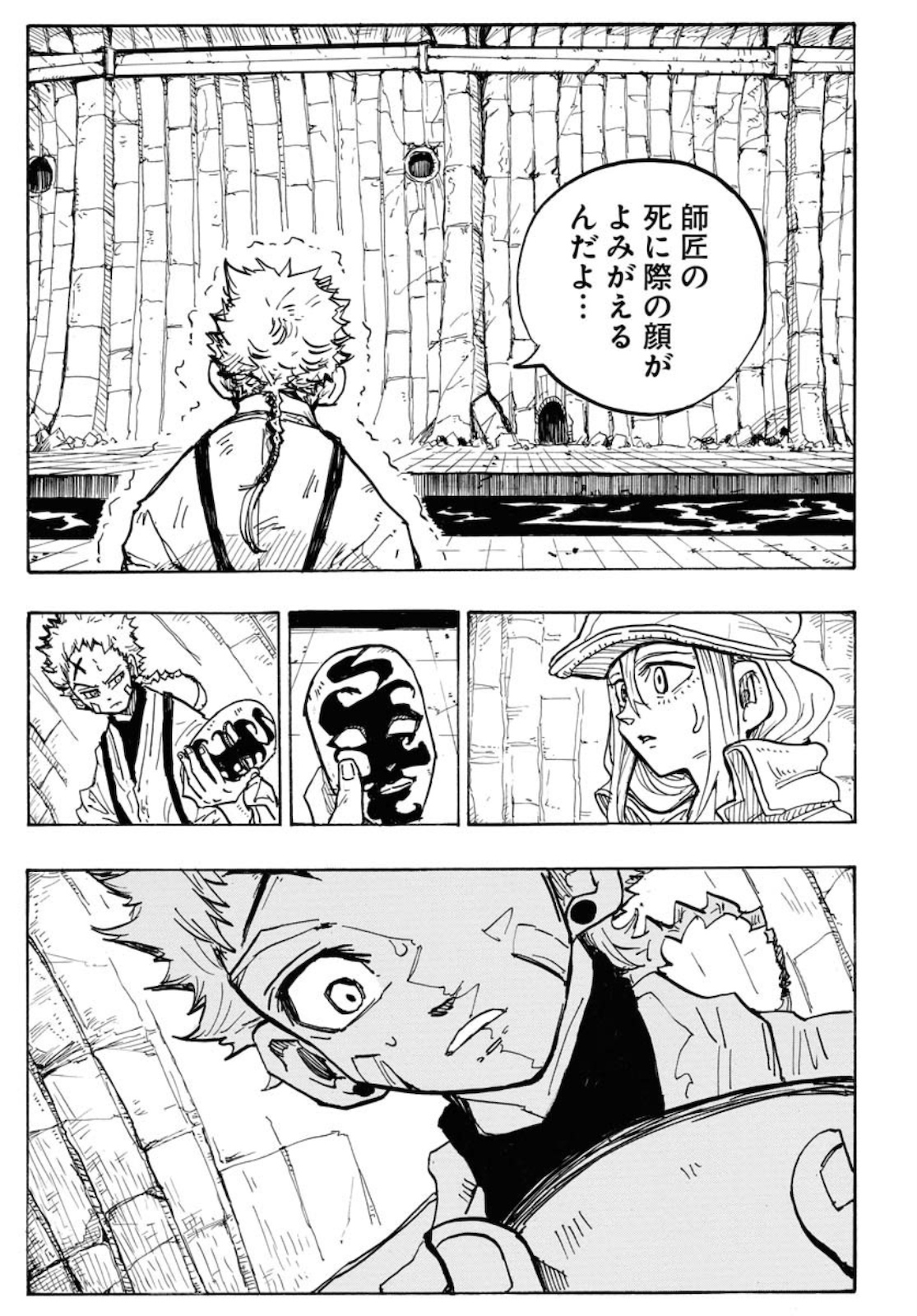 Shuiro no kamen Chapter 1 page 53 - nihonkuni.com