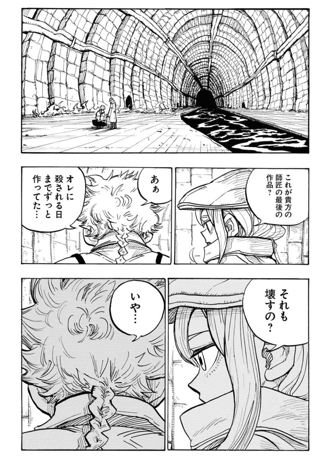 Shuiro no kamen Chapter 1 page 54 - nihonkuni.com