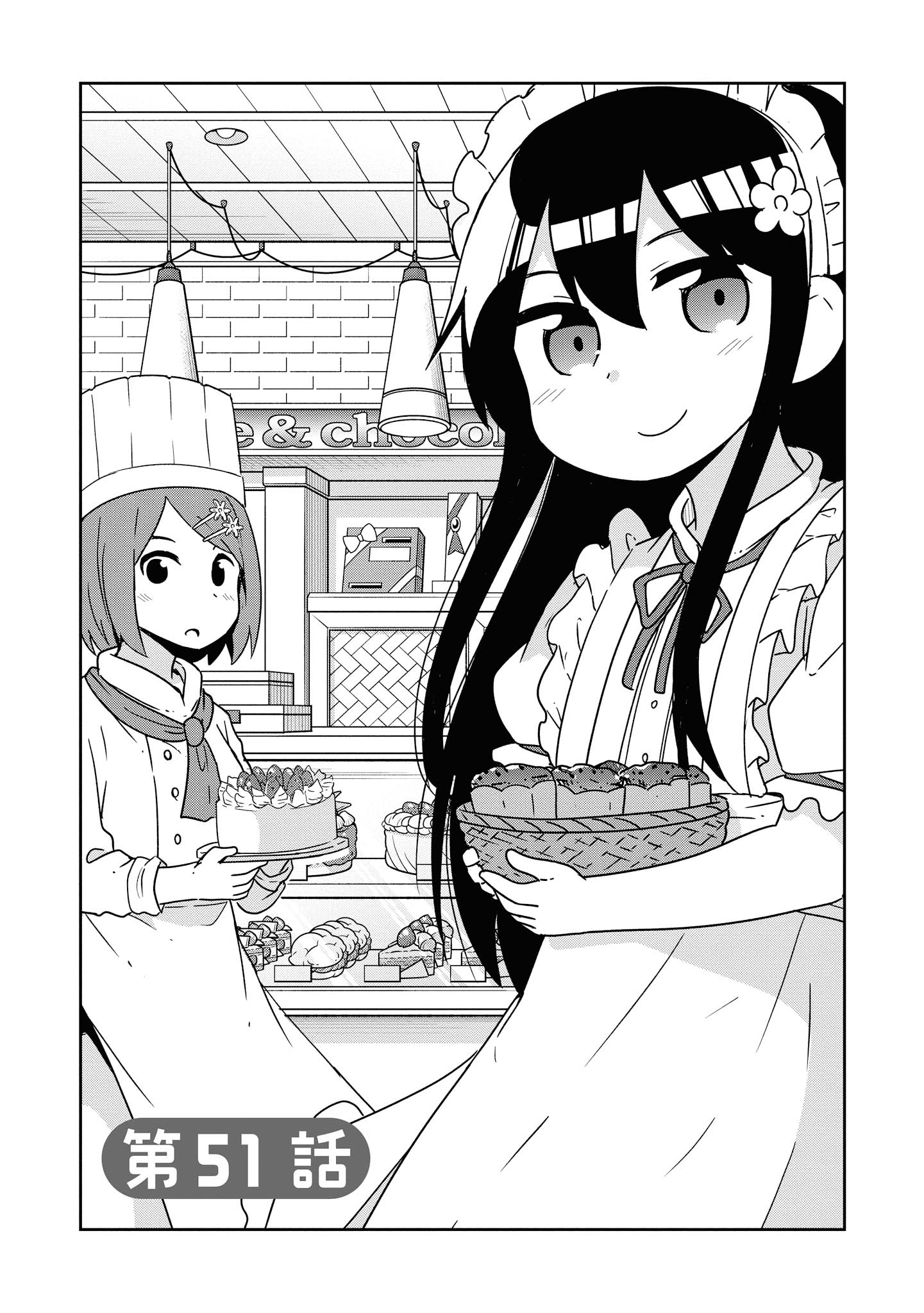 WATASHI NI TENSHI GA MAIORITA! - RAW Chapter 51 page 1 - nihonkuni.com