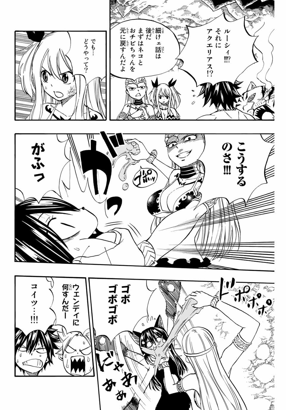 FAIRY TAIL: 100 YEARS QUEST - RAW Chapter 76 page 6 - nihonkuni.com
