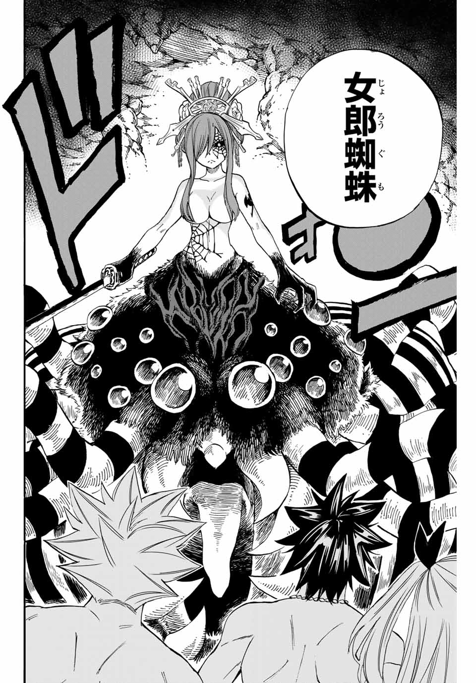 FAIRY TAIL: 100 YEARS QUEST - RAW Chapter 76 page 14 - nihonkuni.com
