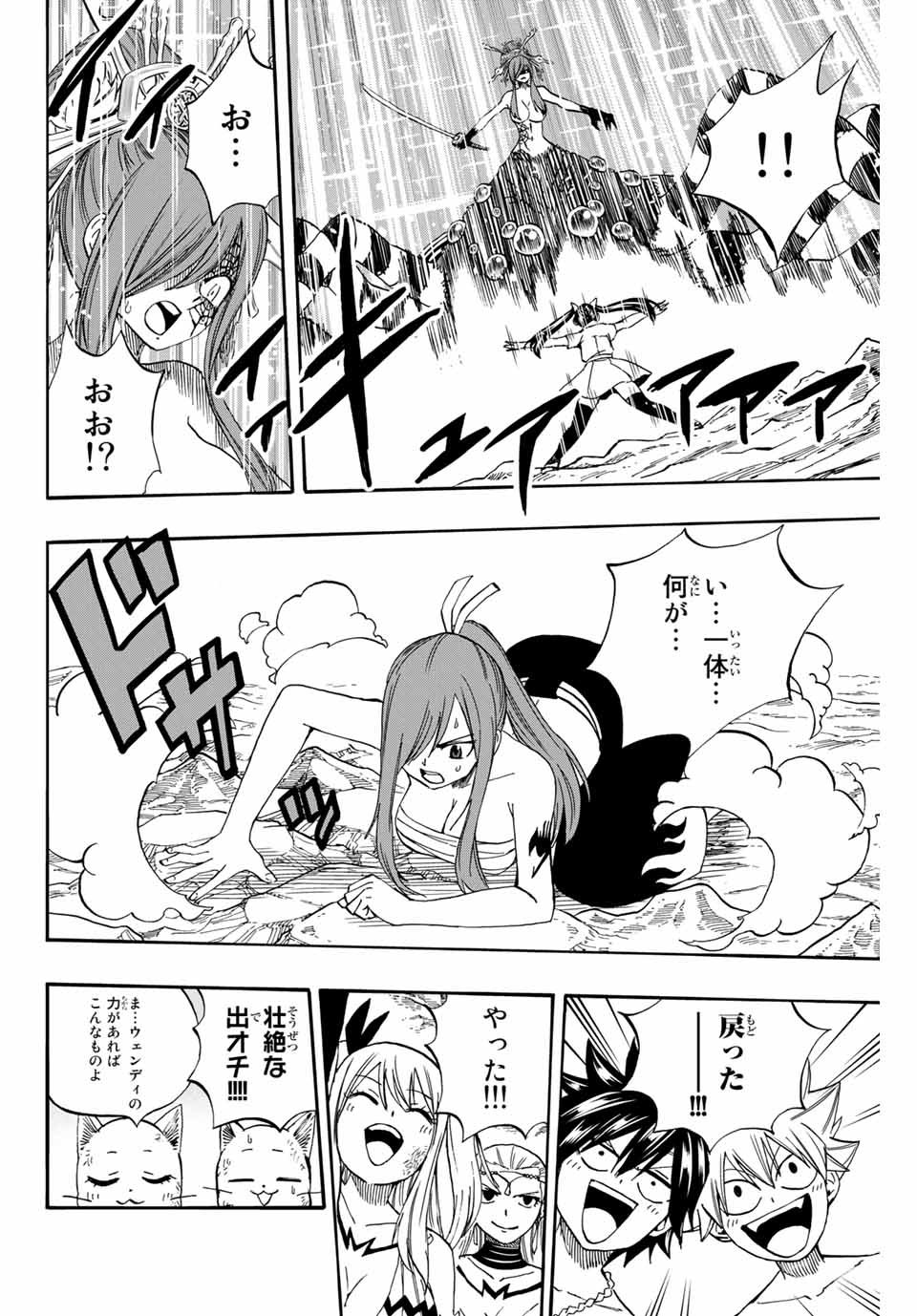 FAIRY TAIL: 100 YEARS QUEST - RAW Chapter 76 page 16 - nihonkuni.com