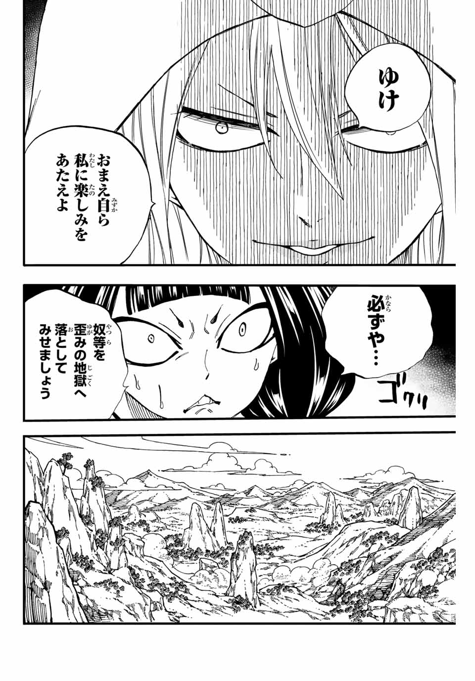FAIRY TAIL: 100 YEARS QUEST - RAW Chapter 76 page 18 - nihonkuni.com