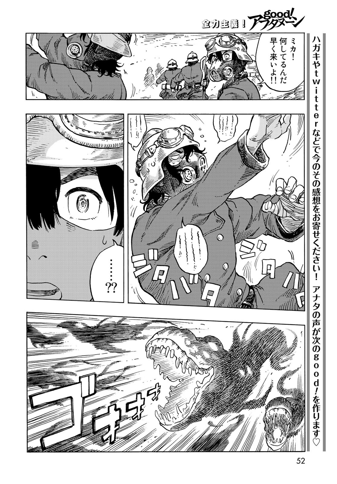 KUUTEI DRAGONS Chapter 57 - Page 18