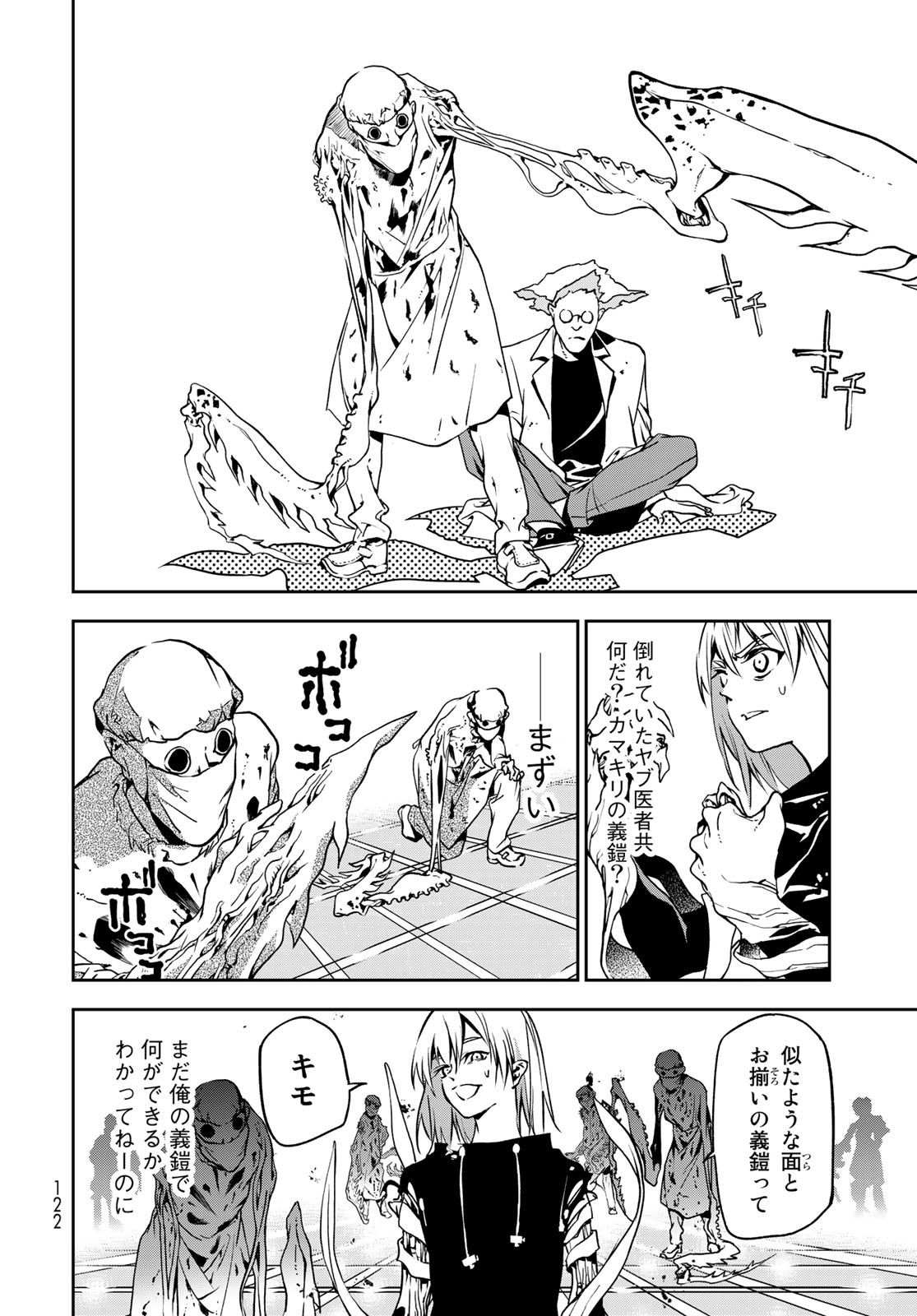 Rokudo Struggle Chap 2 - Pic 4