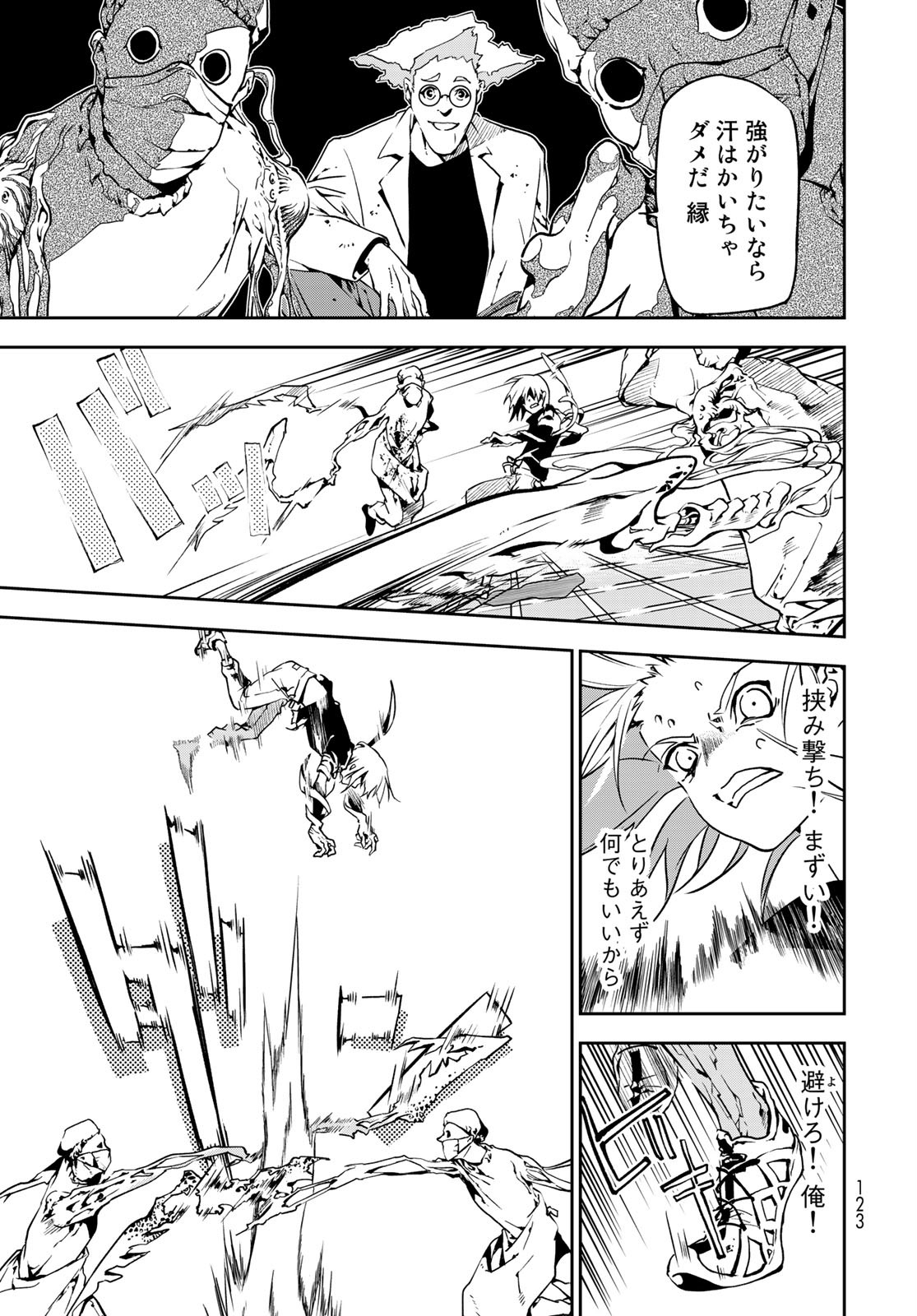 Rokudo Struggle Chap 2 - Pic 5