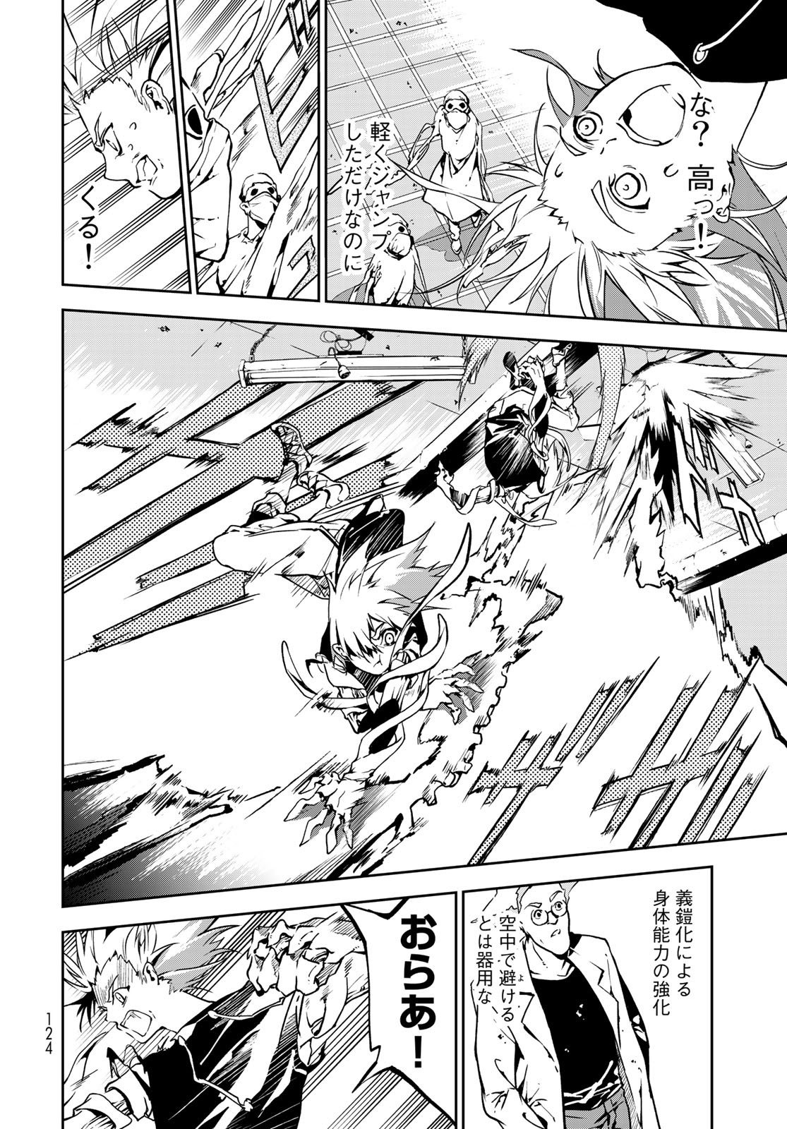 Rokudo Struggle Chap 2 - Pic 6