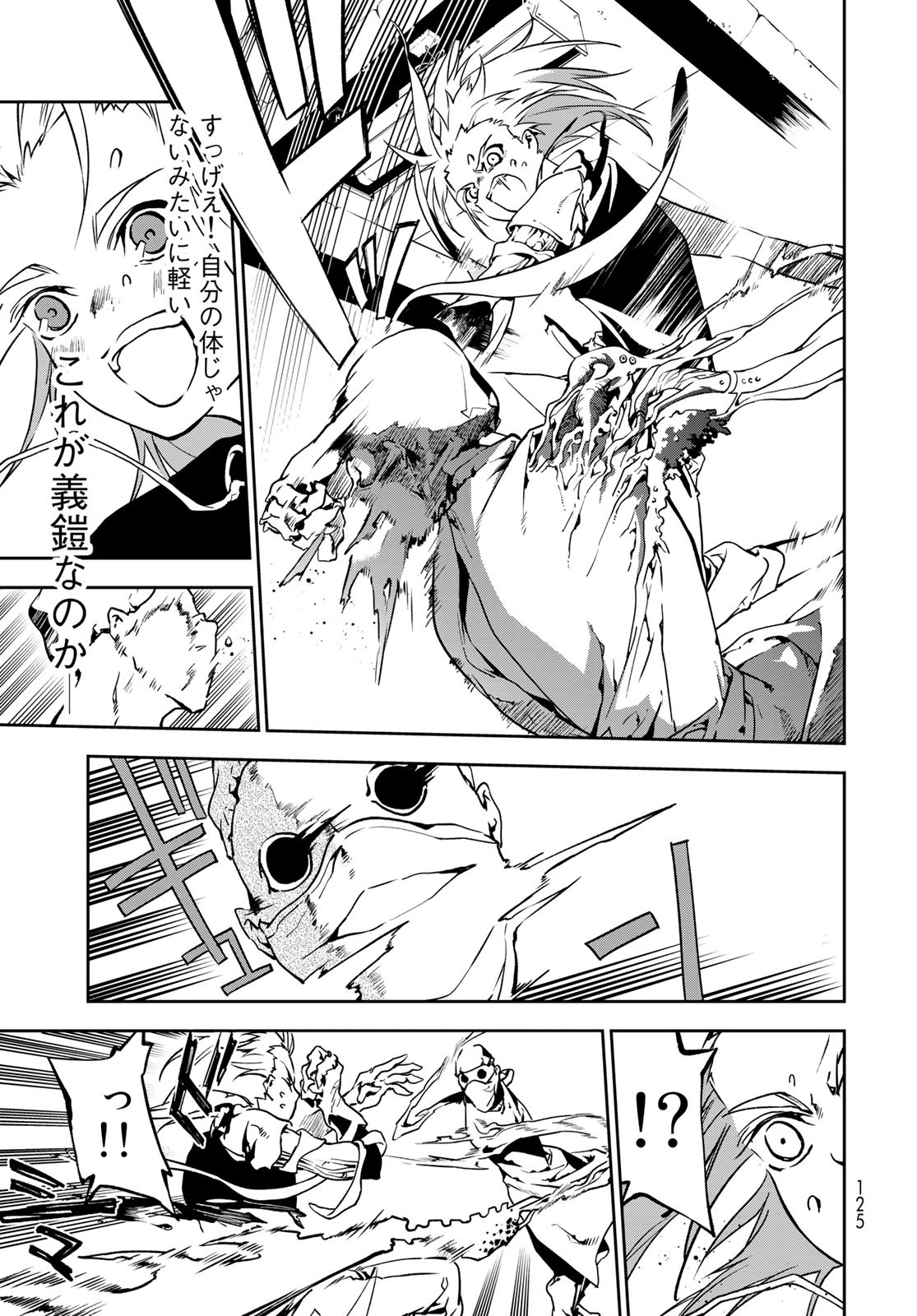 Rokudo Struggle Chap 2 - Pic 7